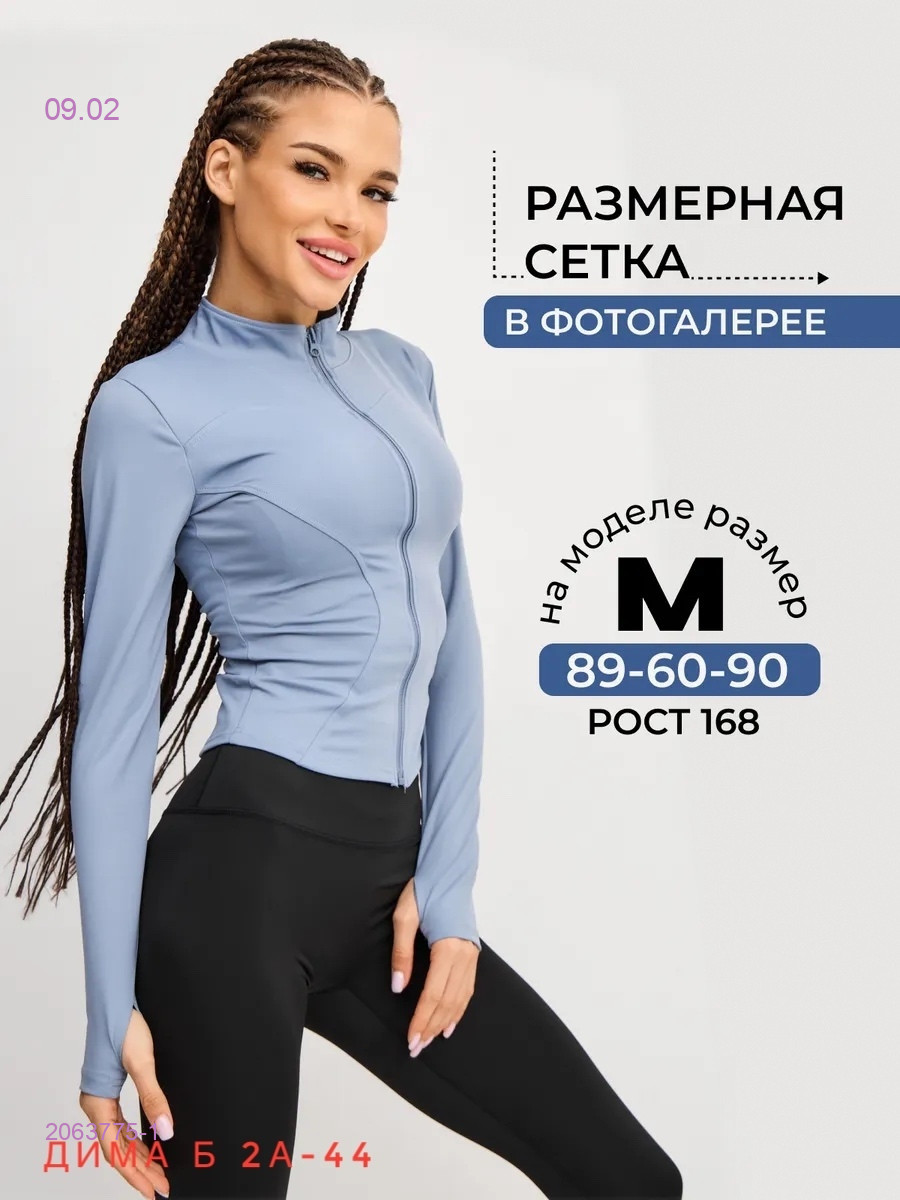 Рашгард бронь 2063775-1