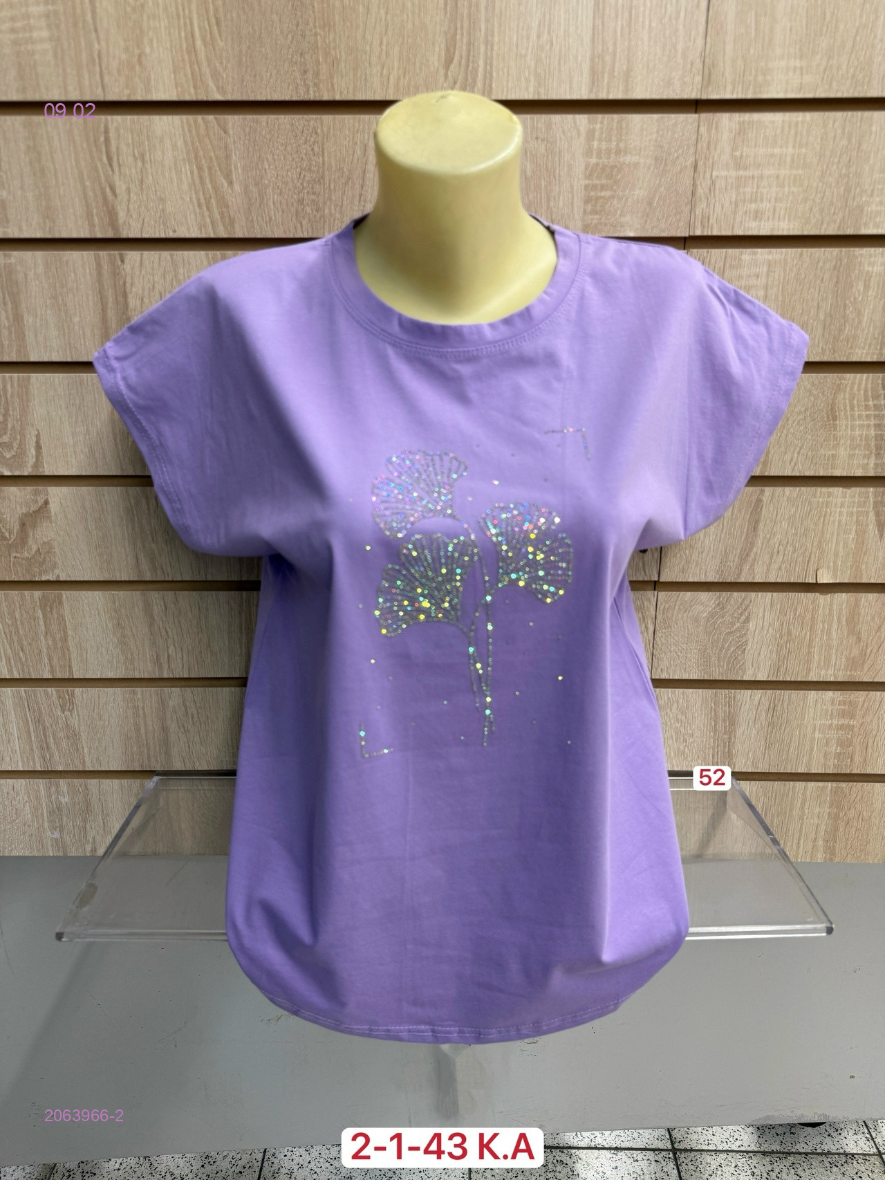 Футболка 2063966-2