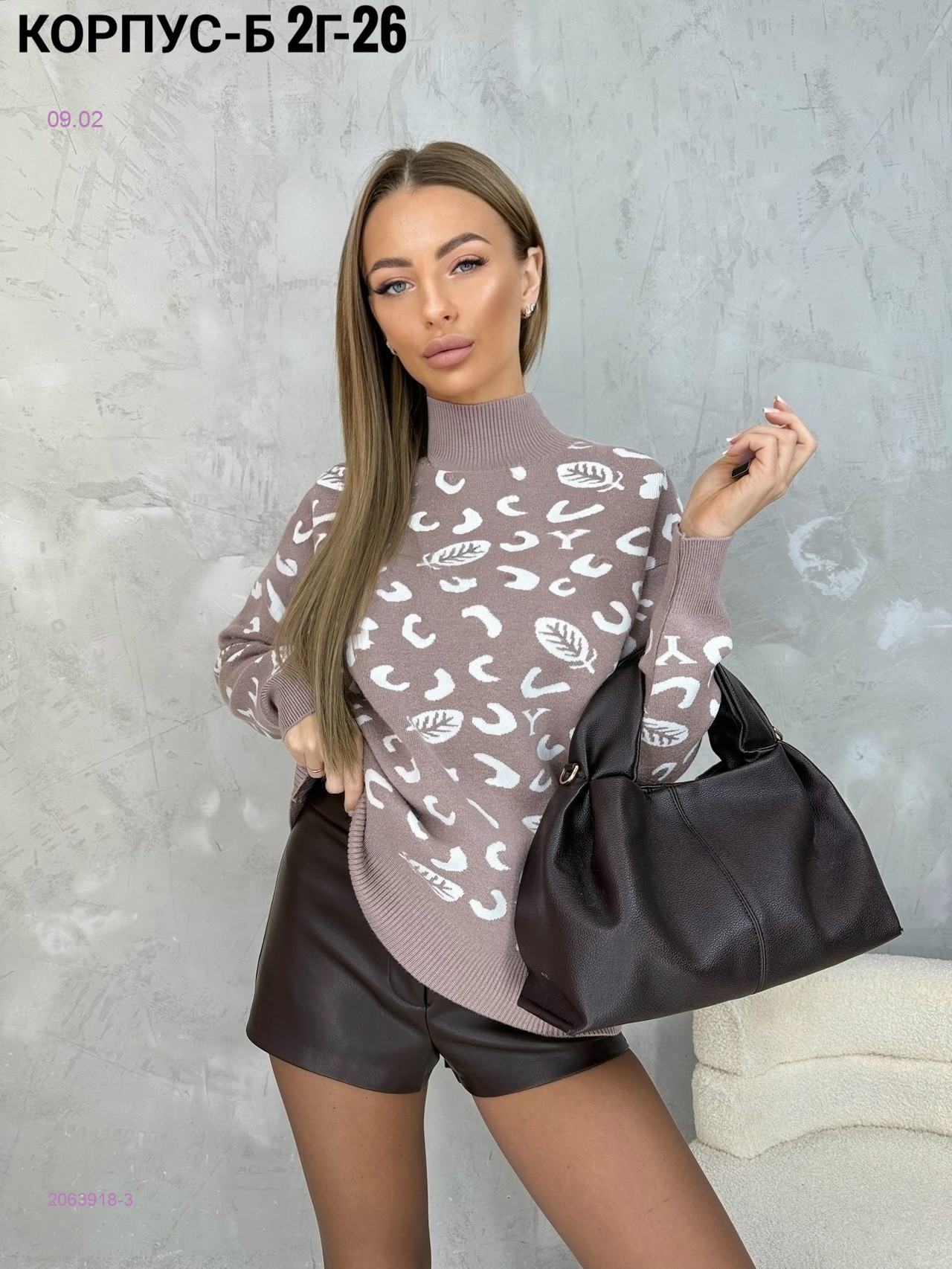 Кофта 2063918-3