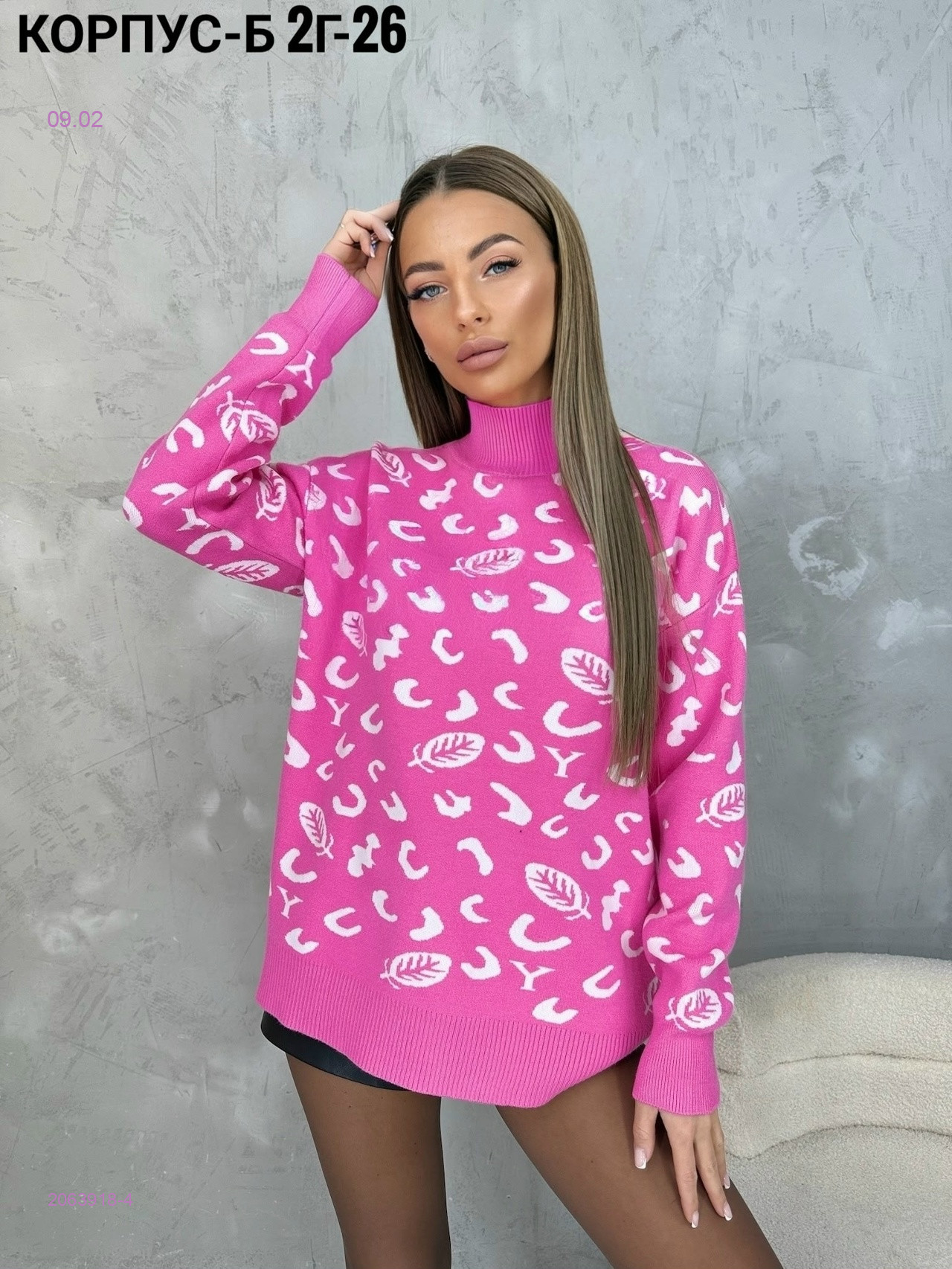 Кофта 2063918-4