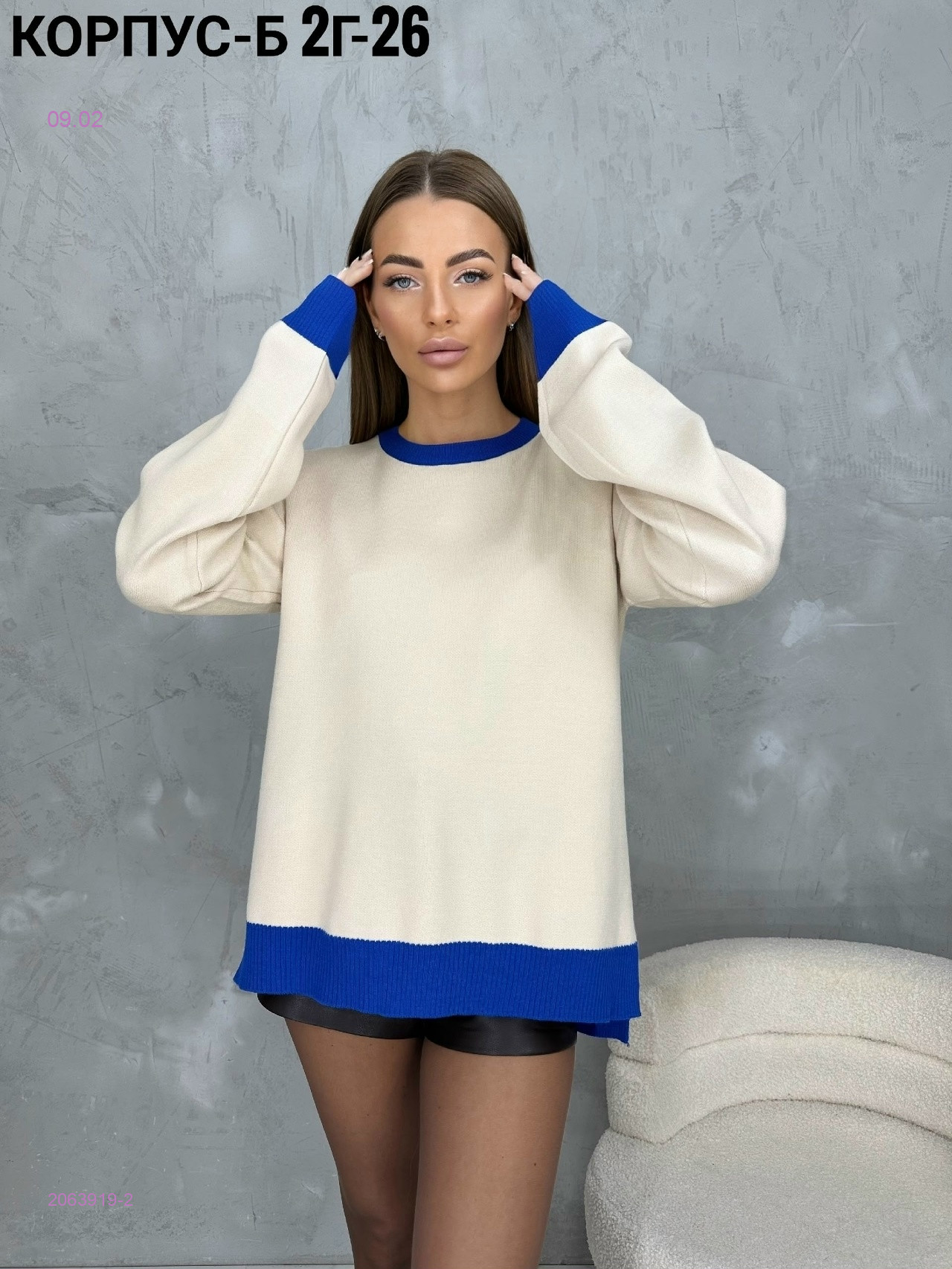 Кофта 2063919-2