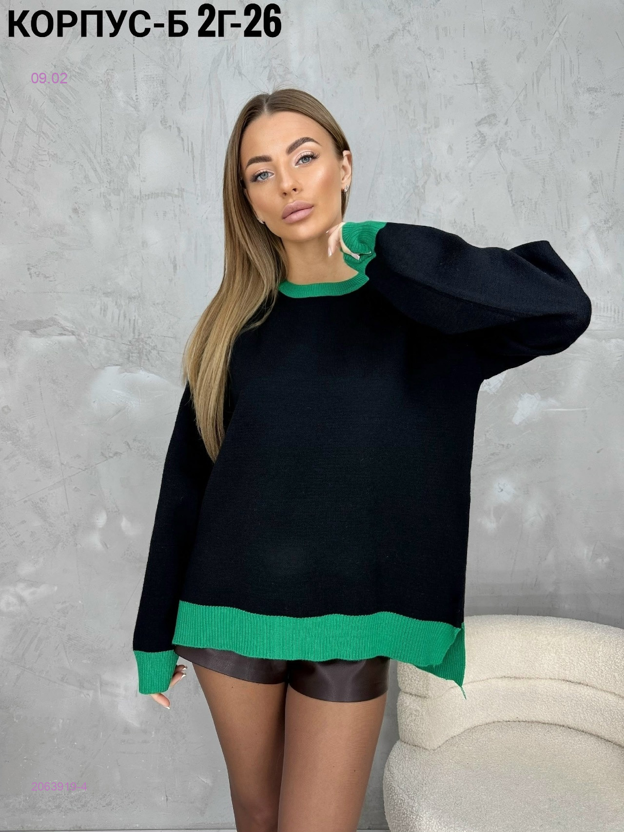 Кофта 2063919-4