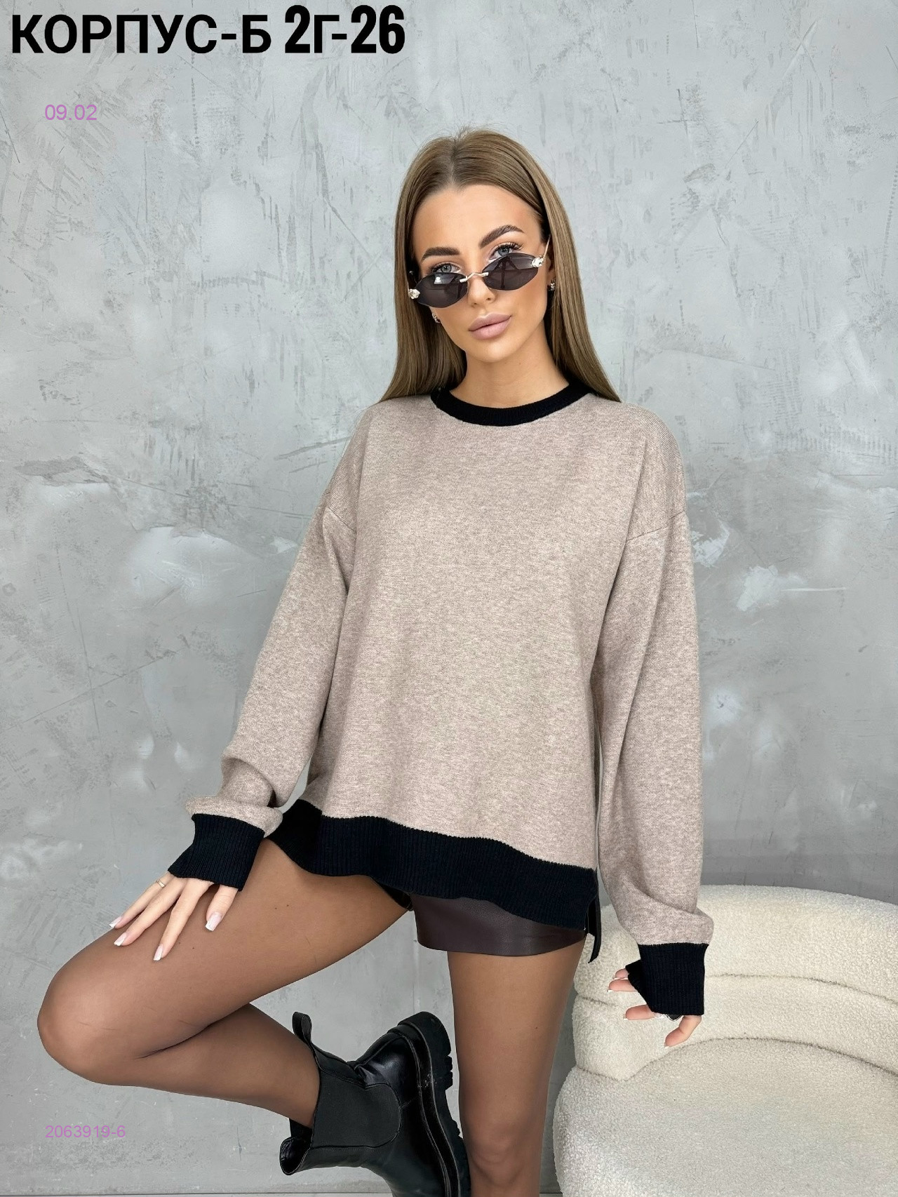 Кофта 2063919-6