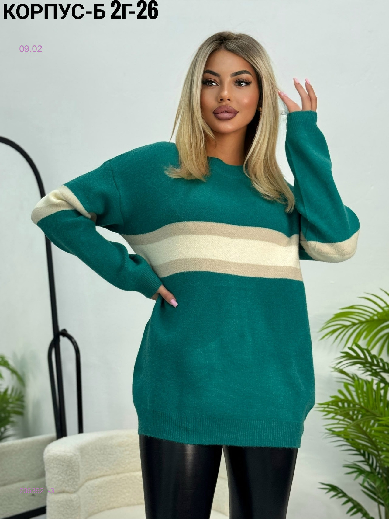 Кофта 2063921-3