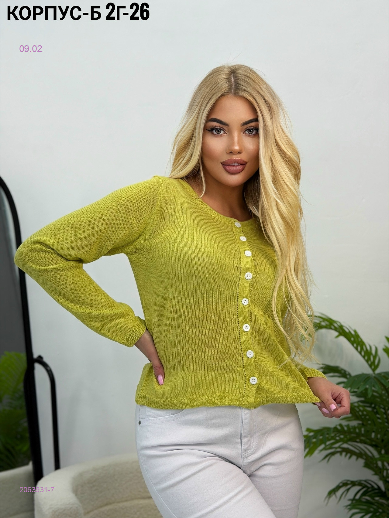 Кофта 2063931-7
