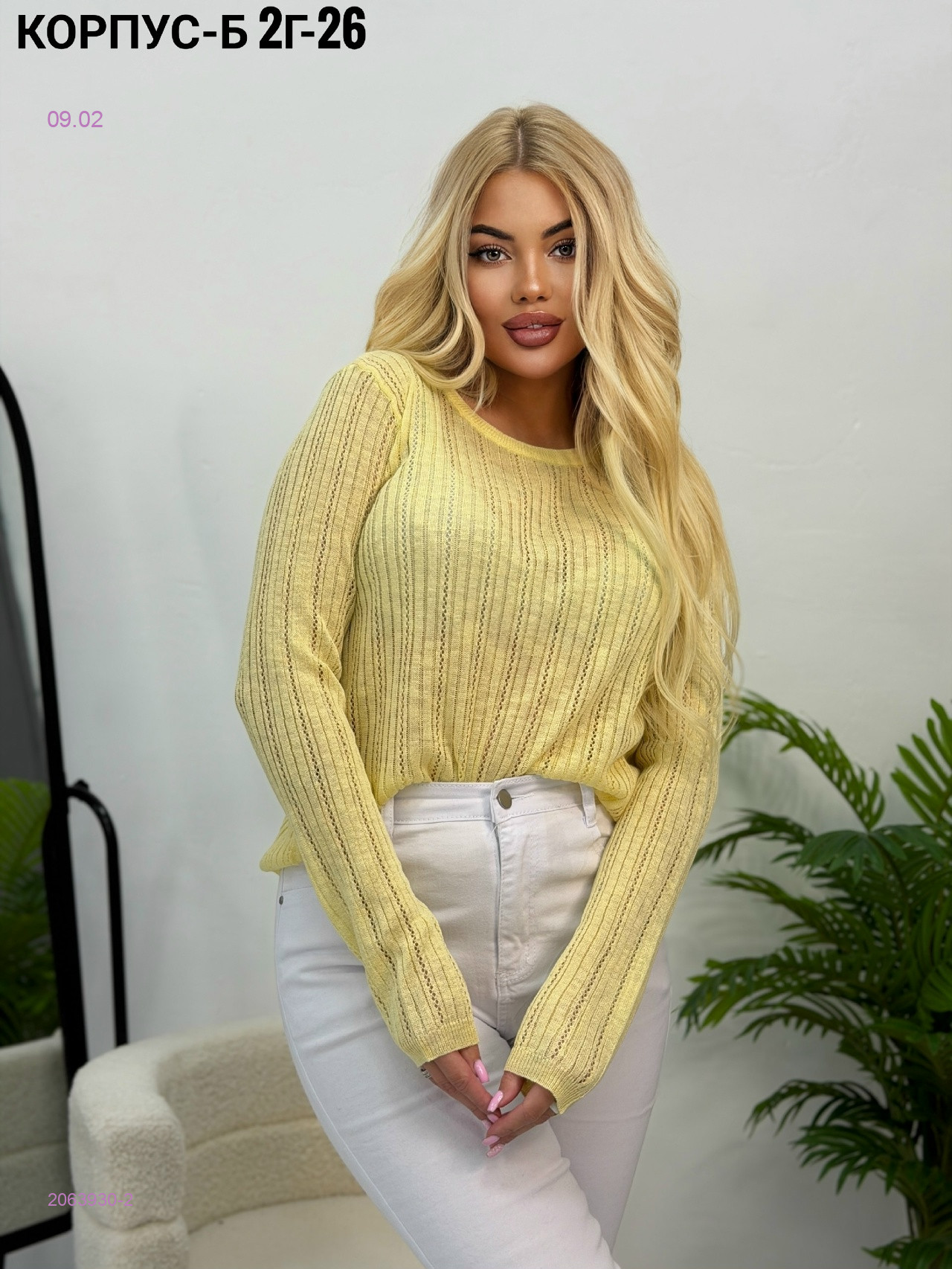 Кофта 2063930-2