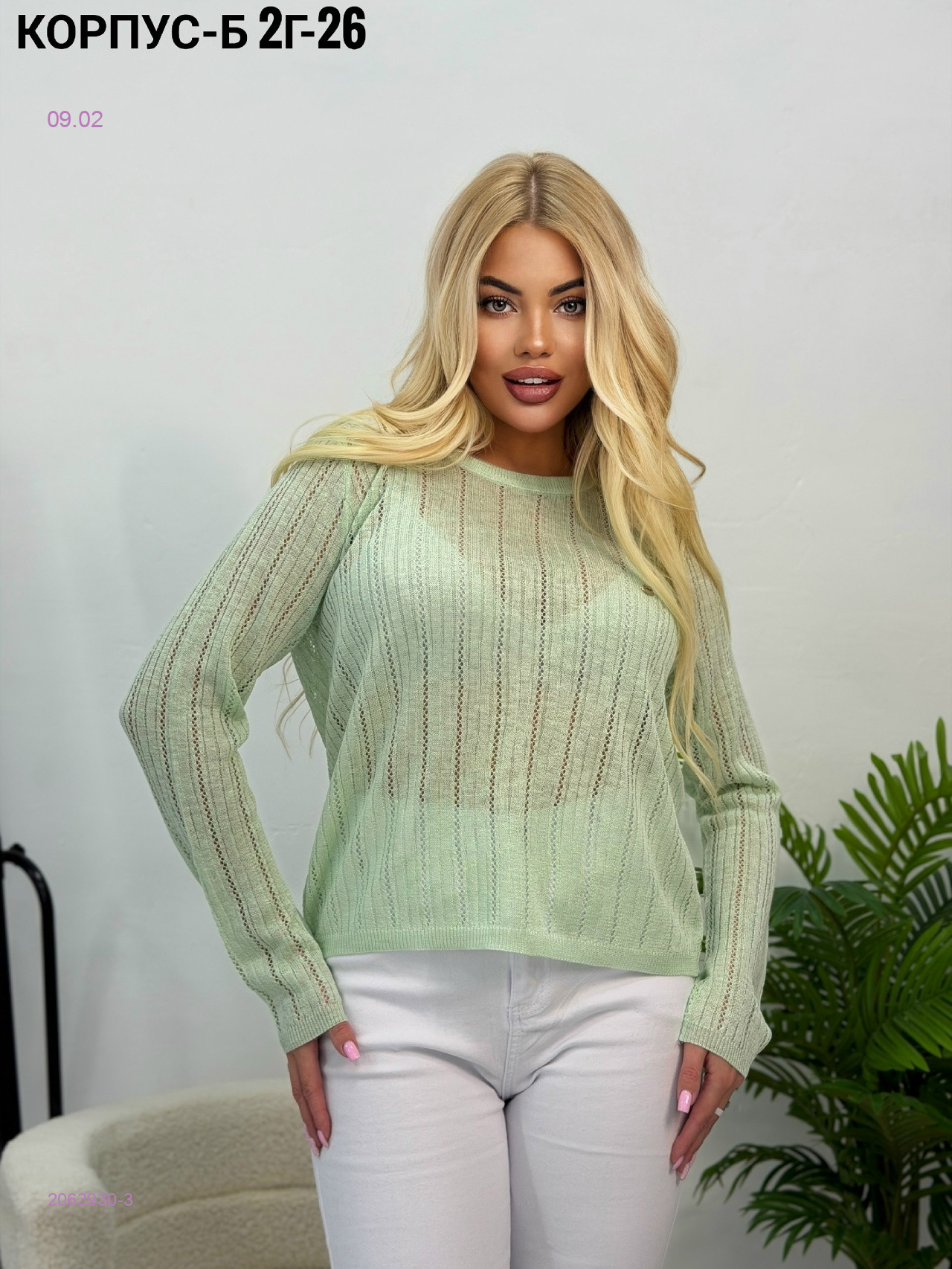 Кофта 2063930-3