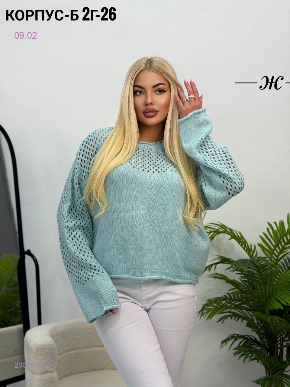 Кофта 2063933-2