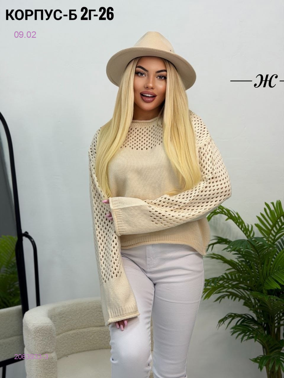 Кофта 2063933-3