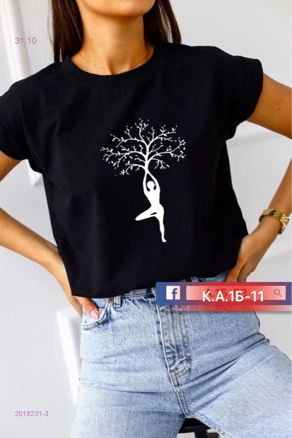 Футболка 2018231-3