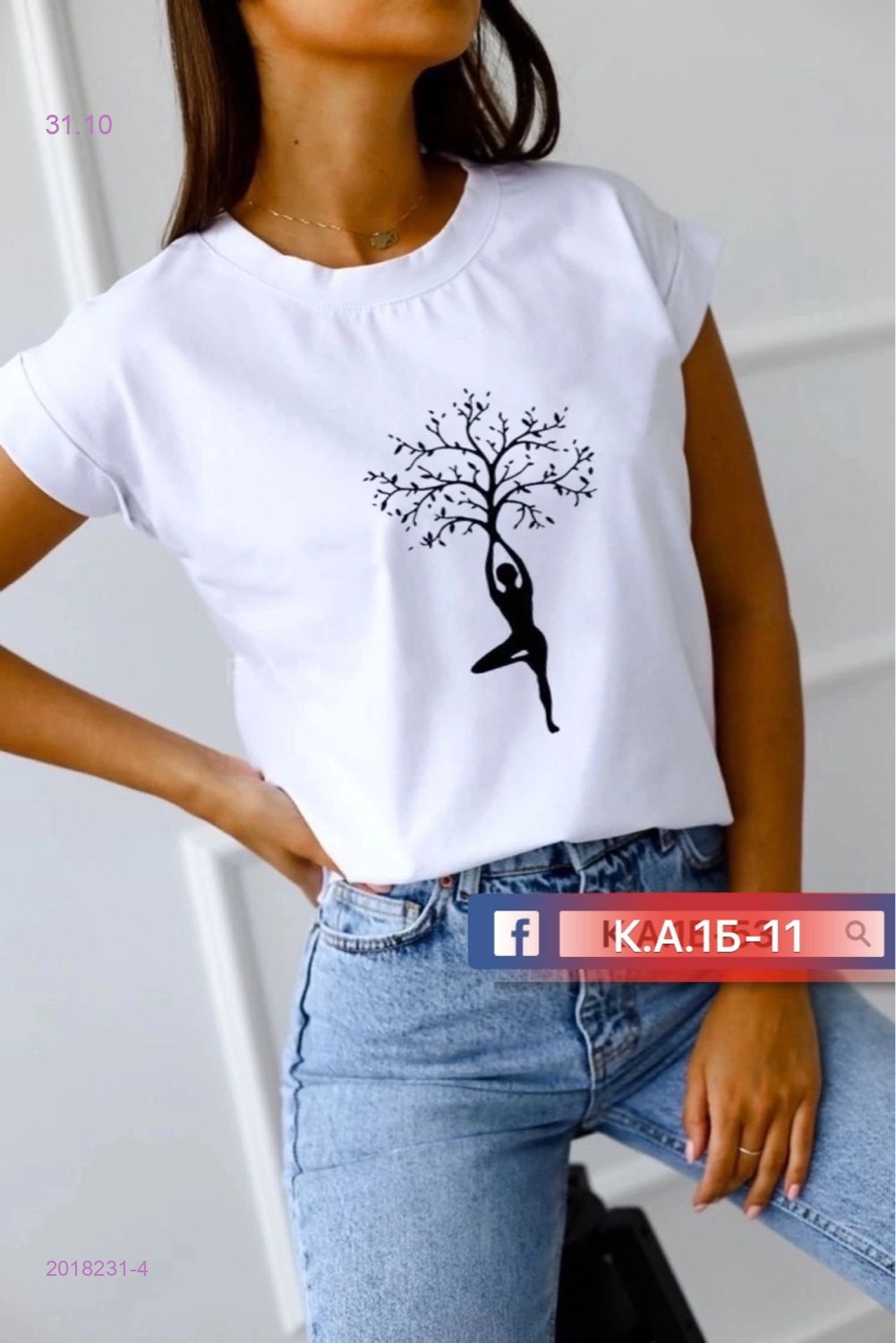 Футболка 2018231-4