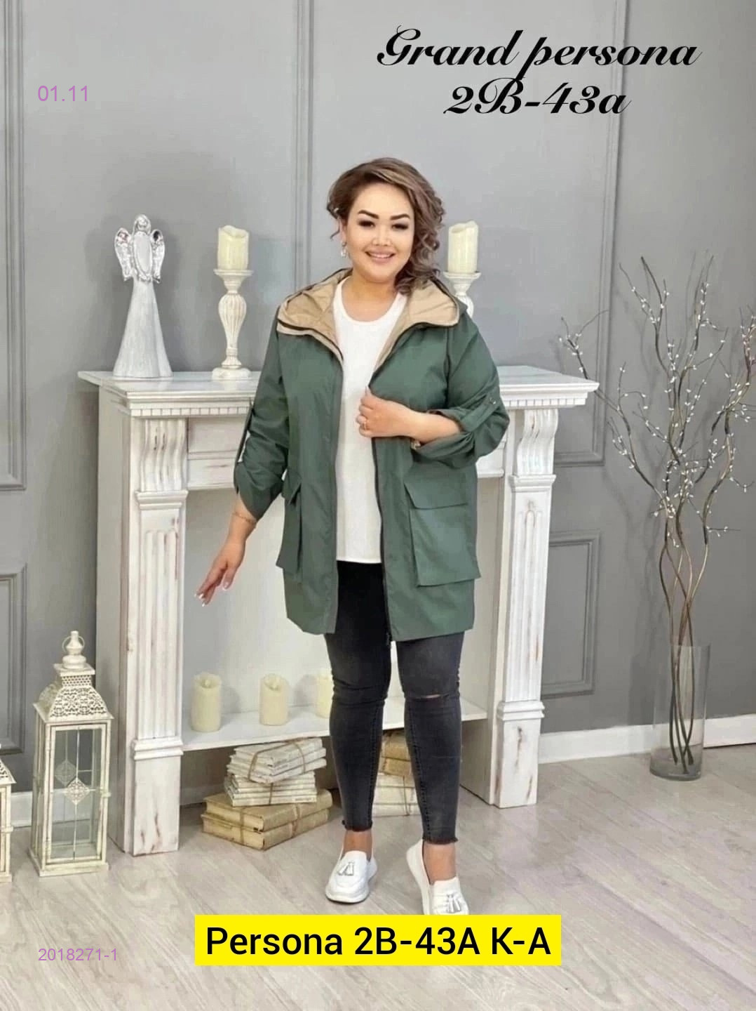 Ветровка бронь 2018271-1