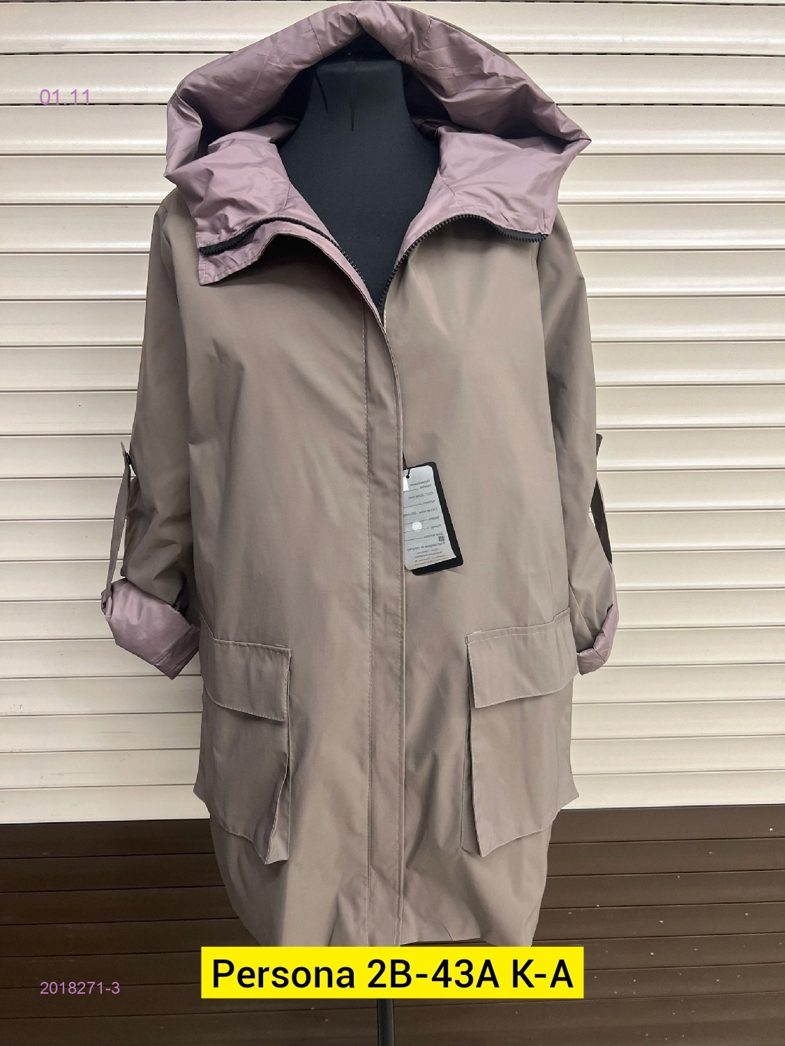 Ветровка бронь 2018271-3