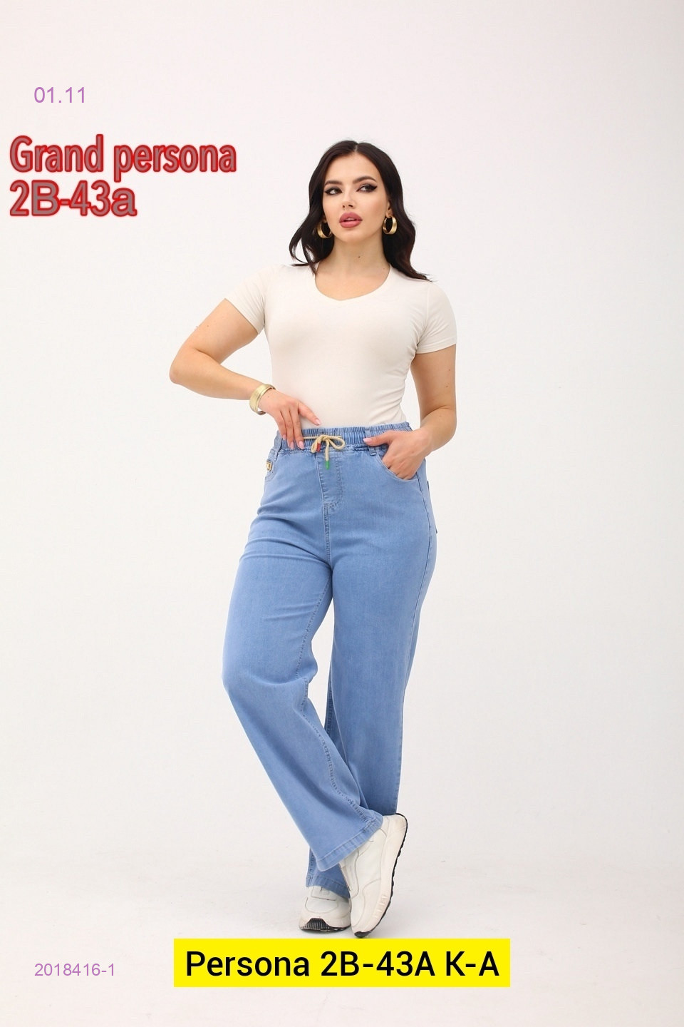 Джинсы бронь 2018416-1