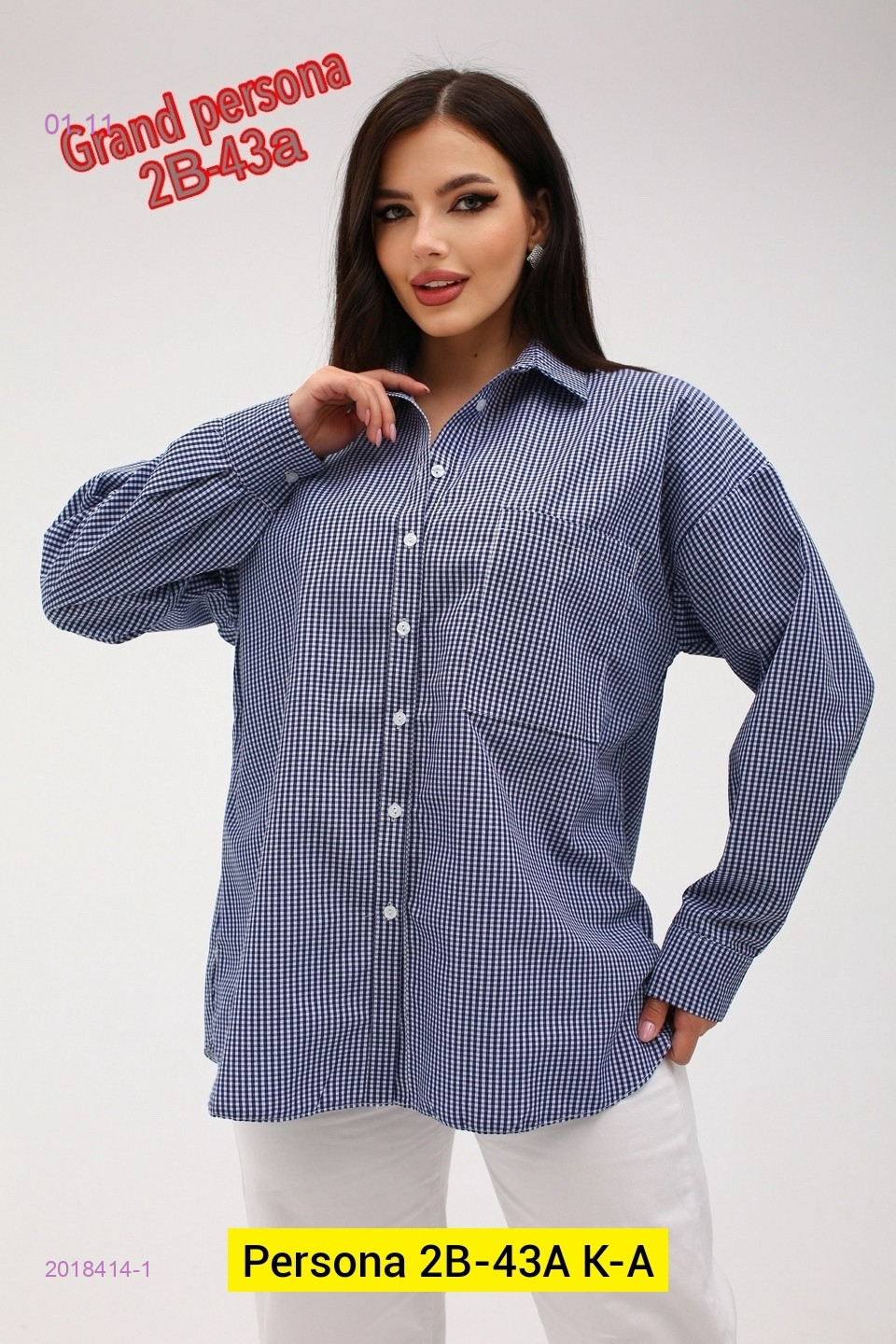 Рубашка бронь 2018414-1