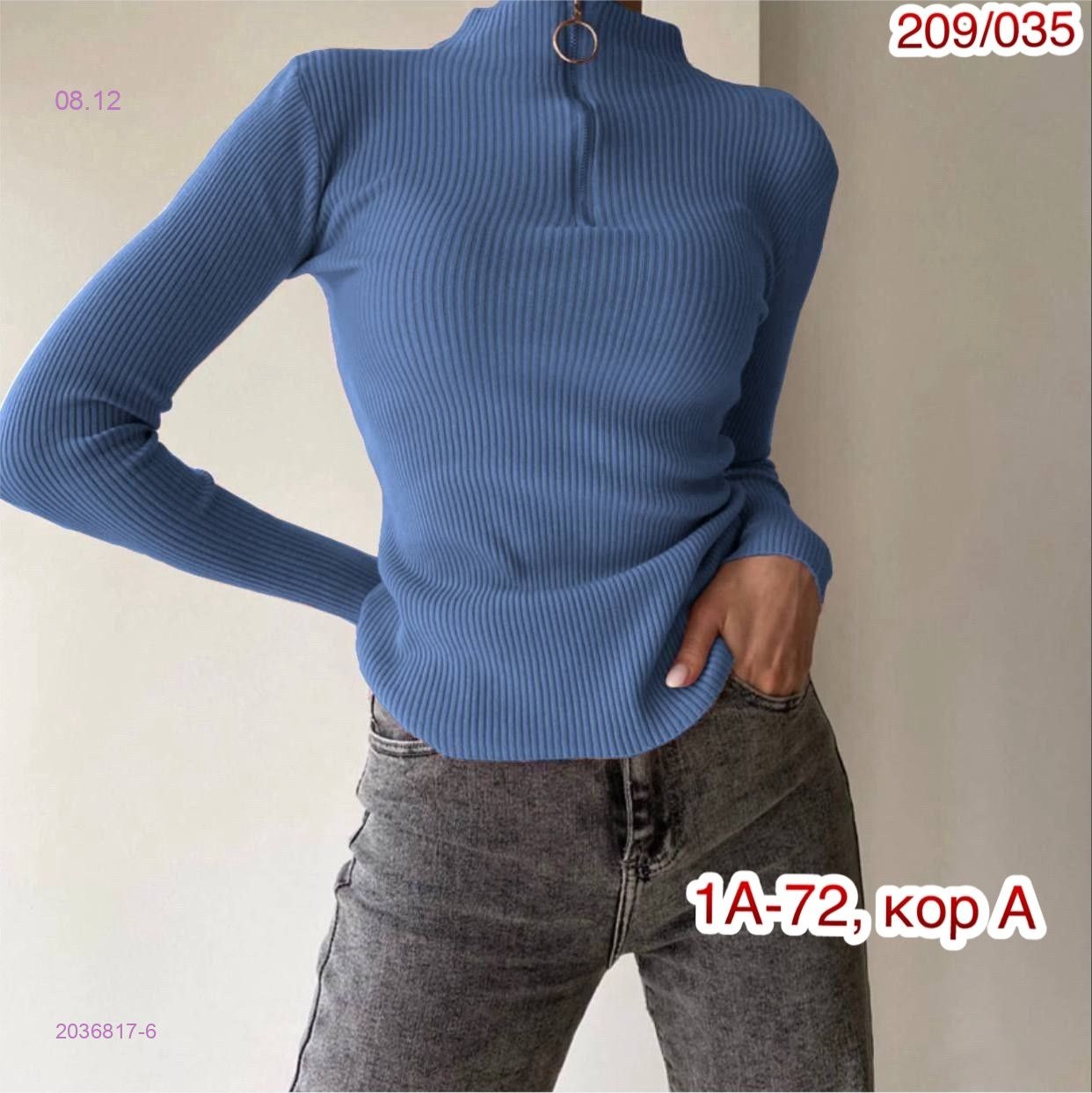 Водолазка 2036817-6