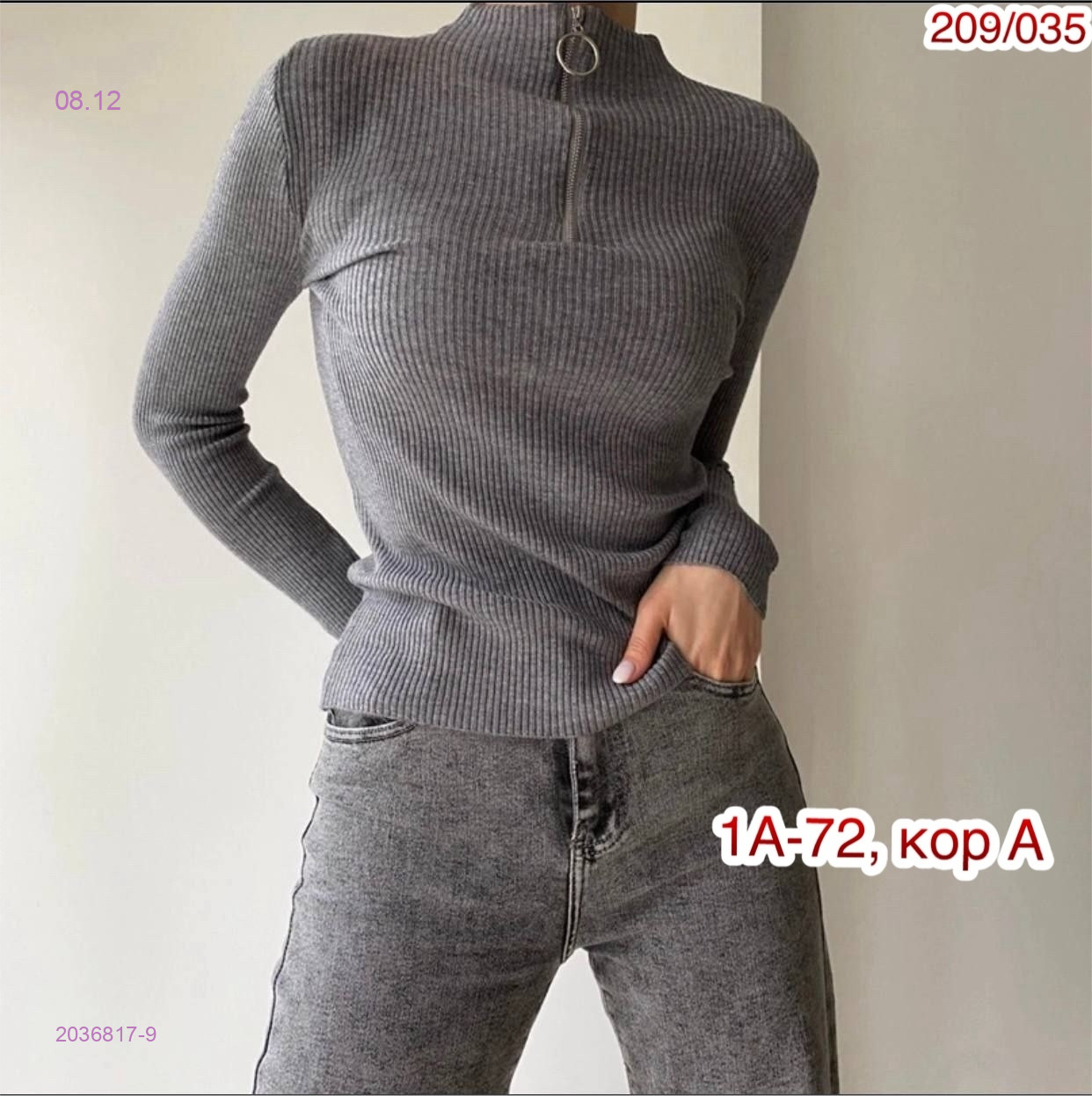 Водолазка 2036817-9