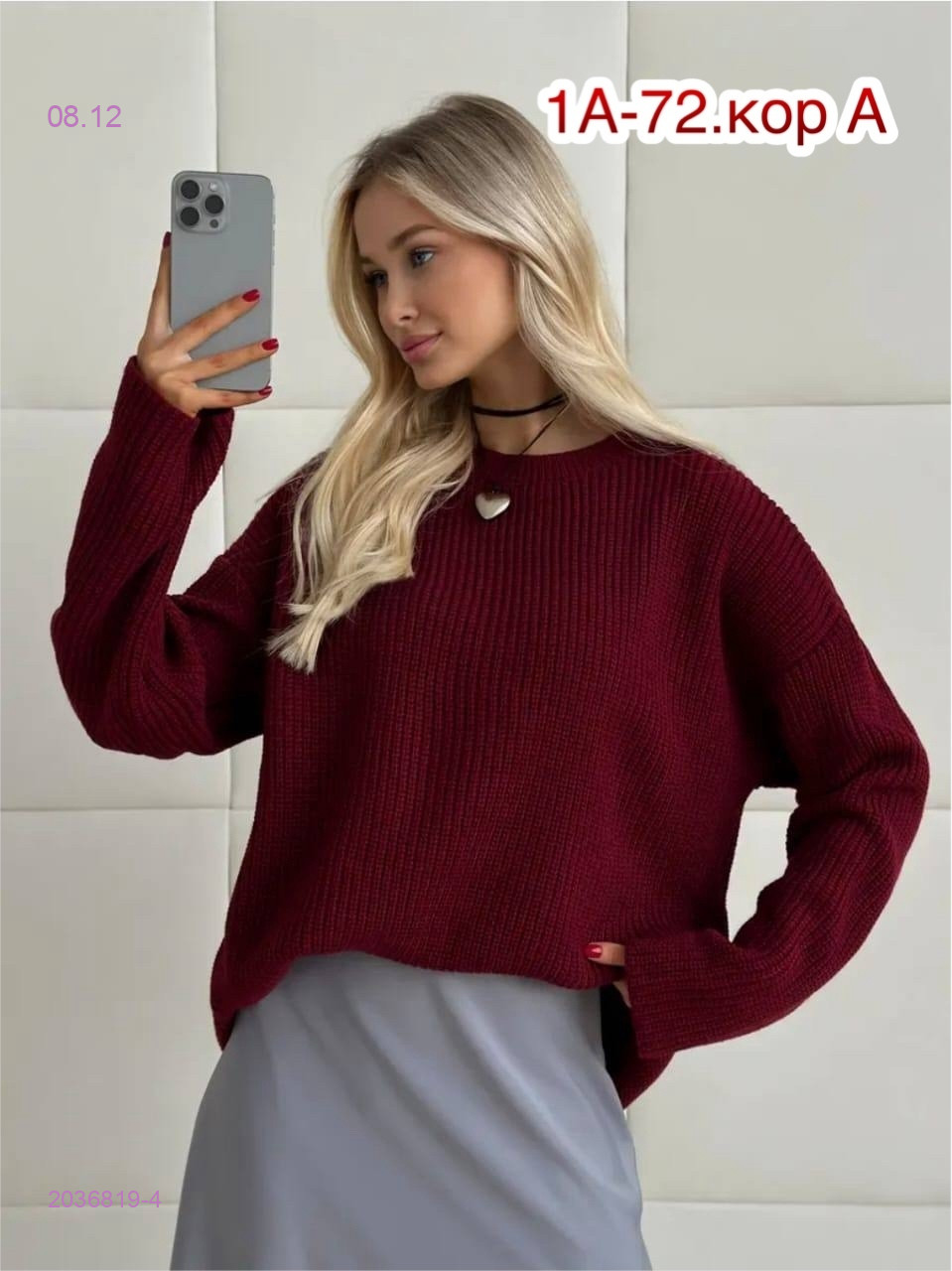 Свитер 2036819-4