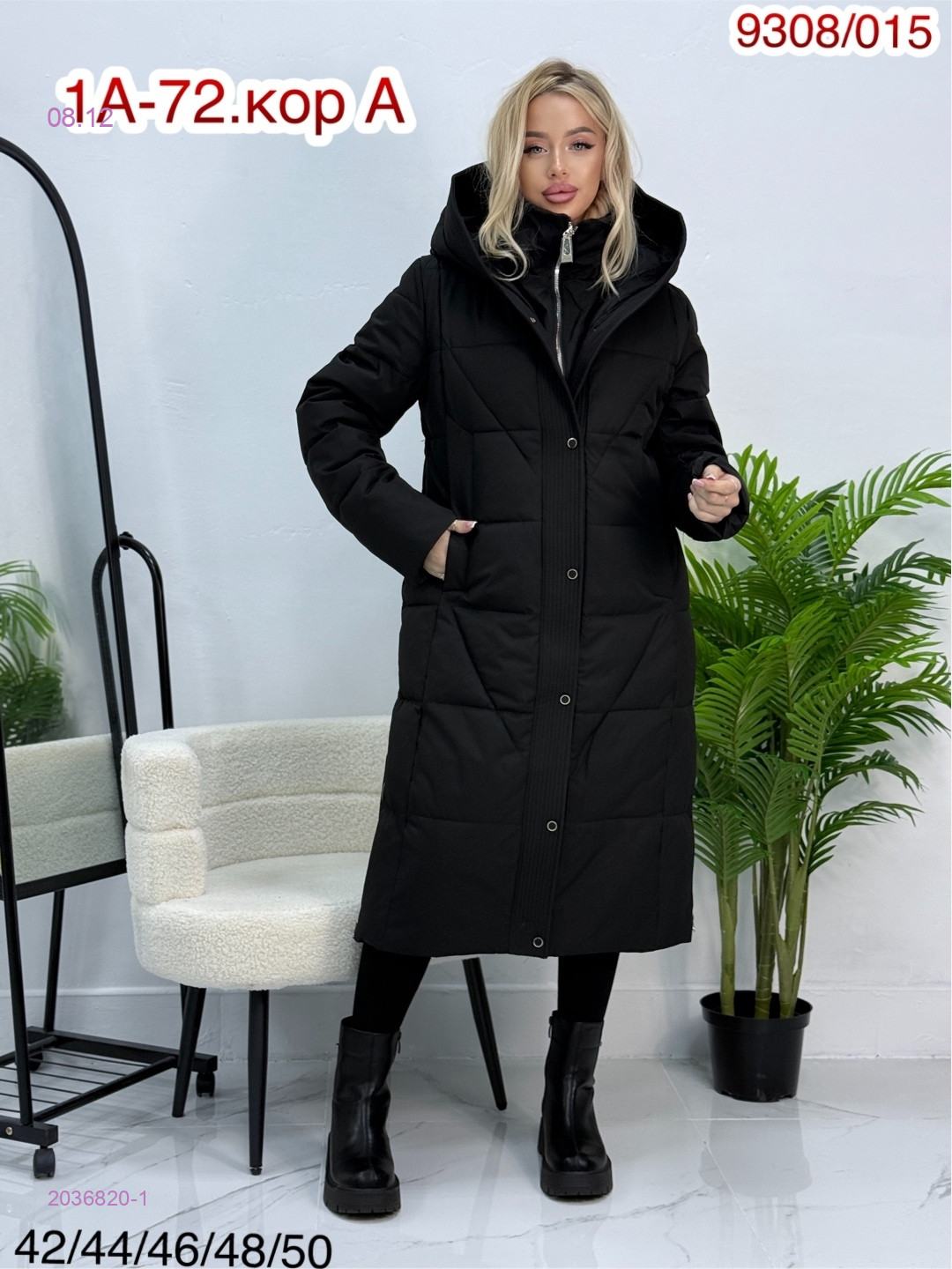 Куртка зима 2036820-1
