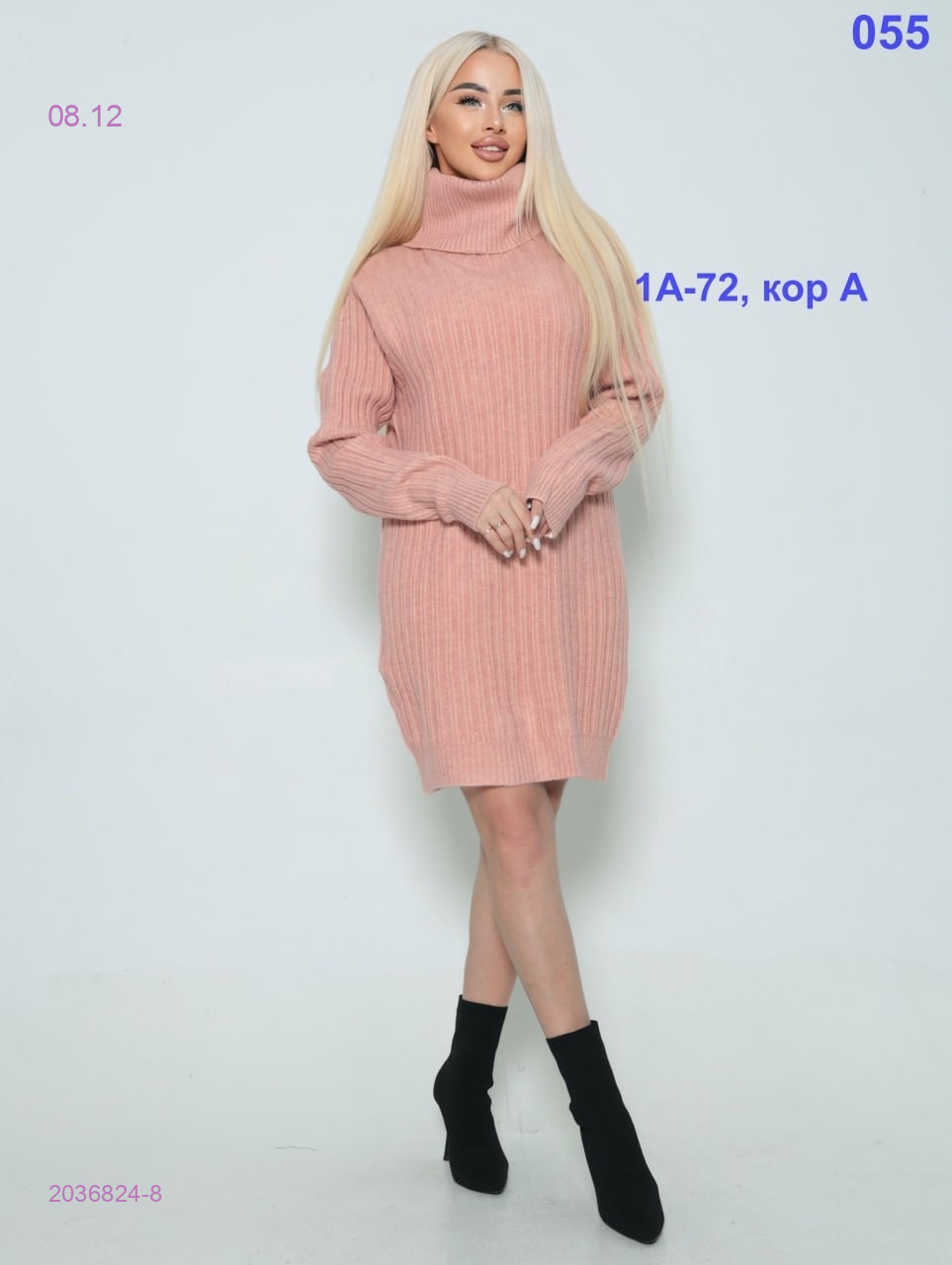 Туника 2036824-8