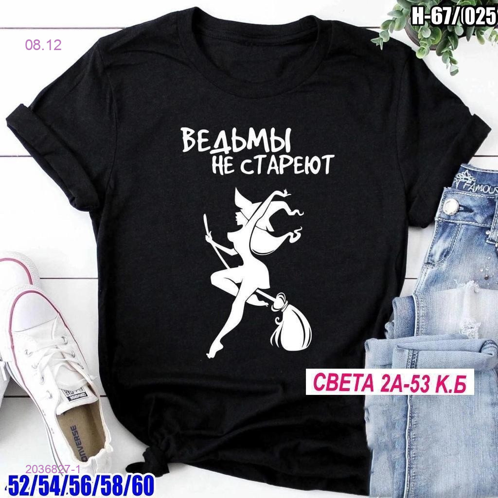 Футболка 2036827-1