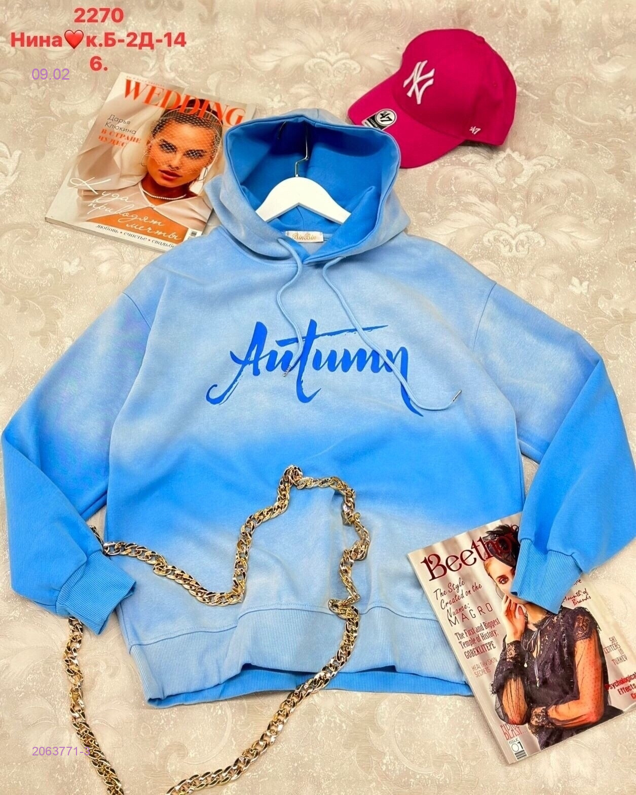 Толстовка бронь 2063771-3