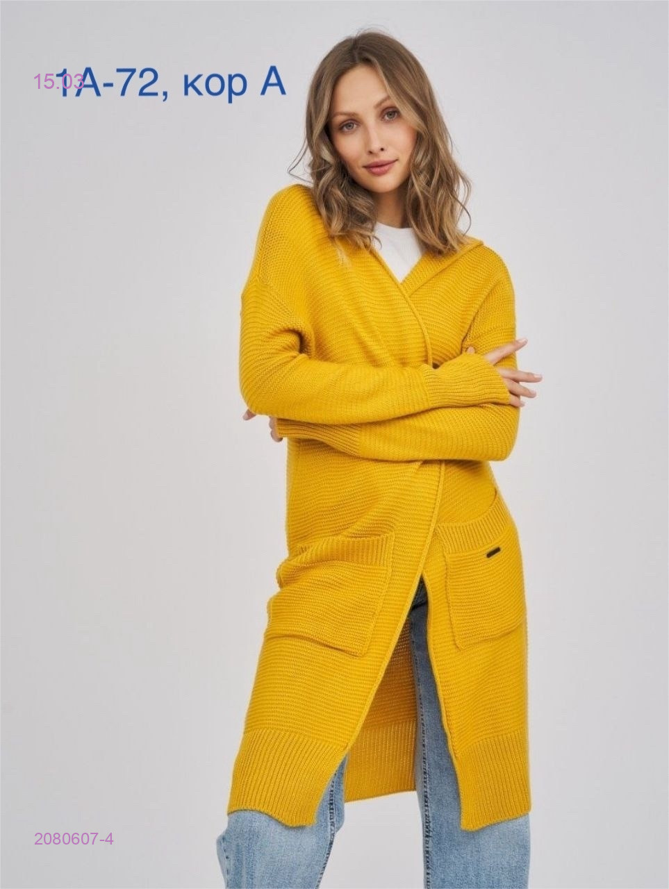 Кардиган 2080607-4