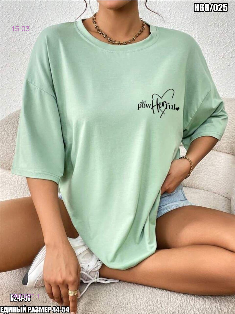 Футболка 2080676-1