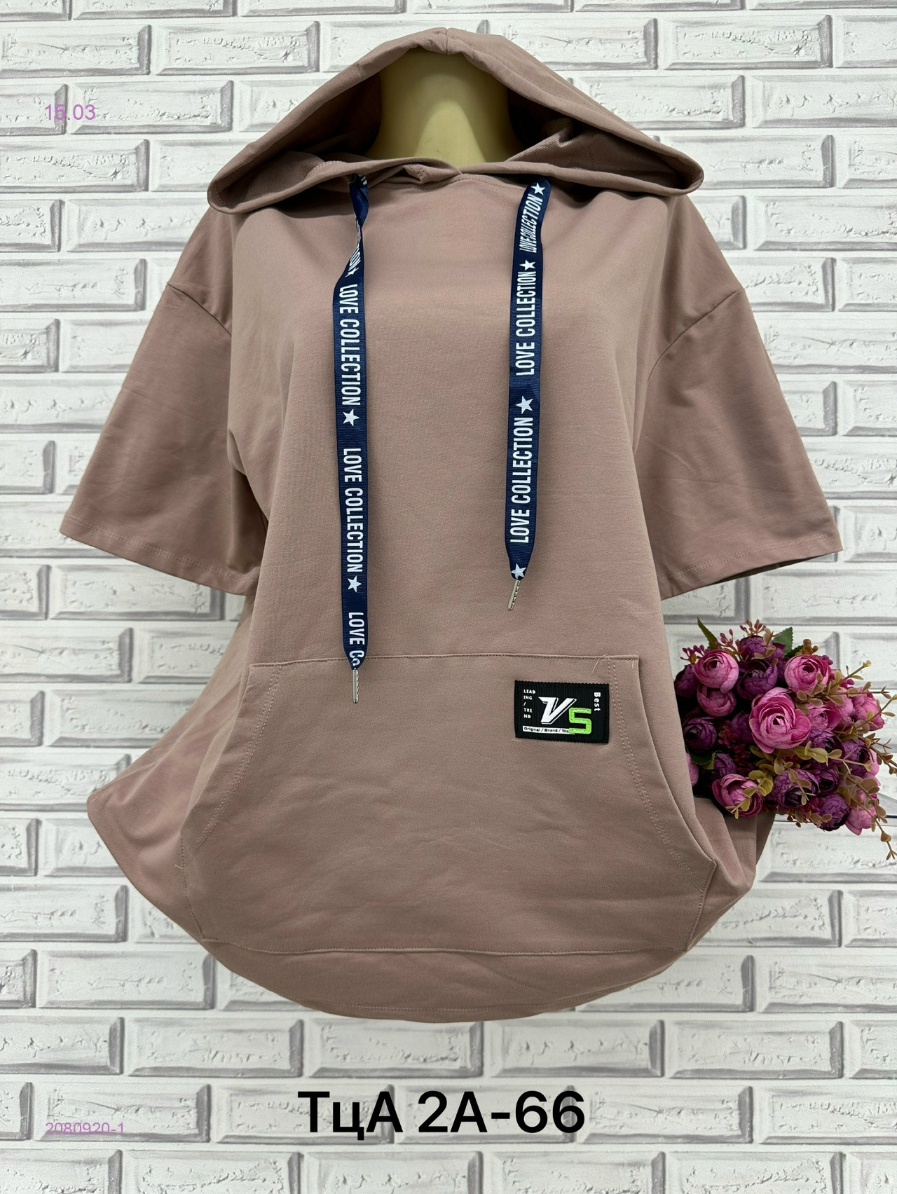 Футболка 2080920-1