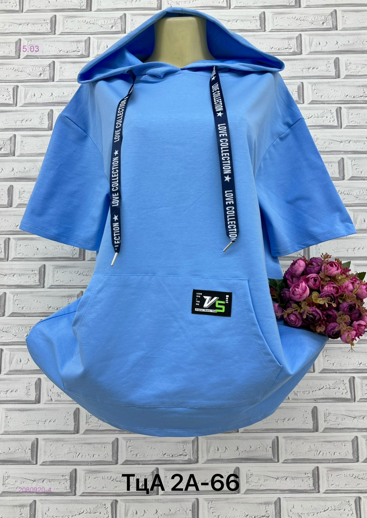 Футболка 2080920-4