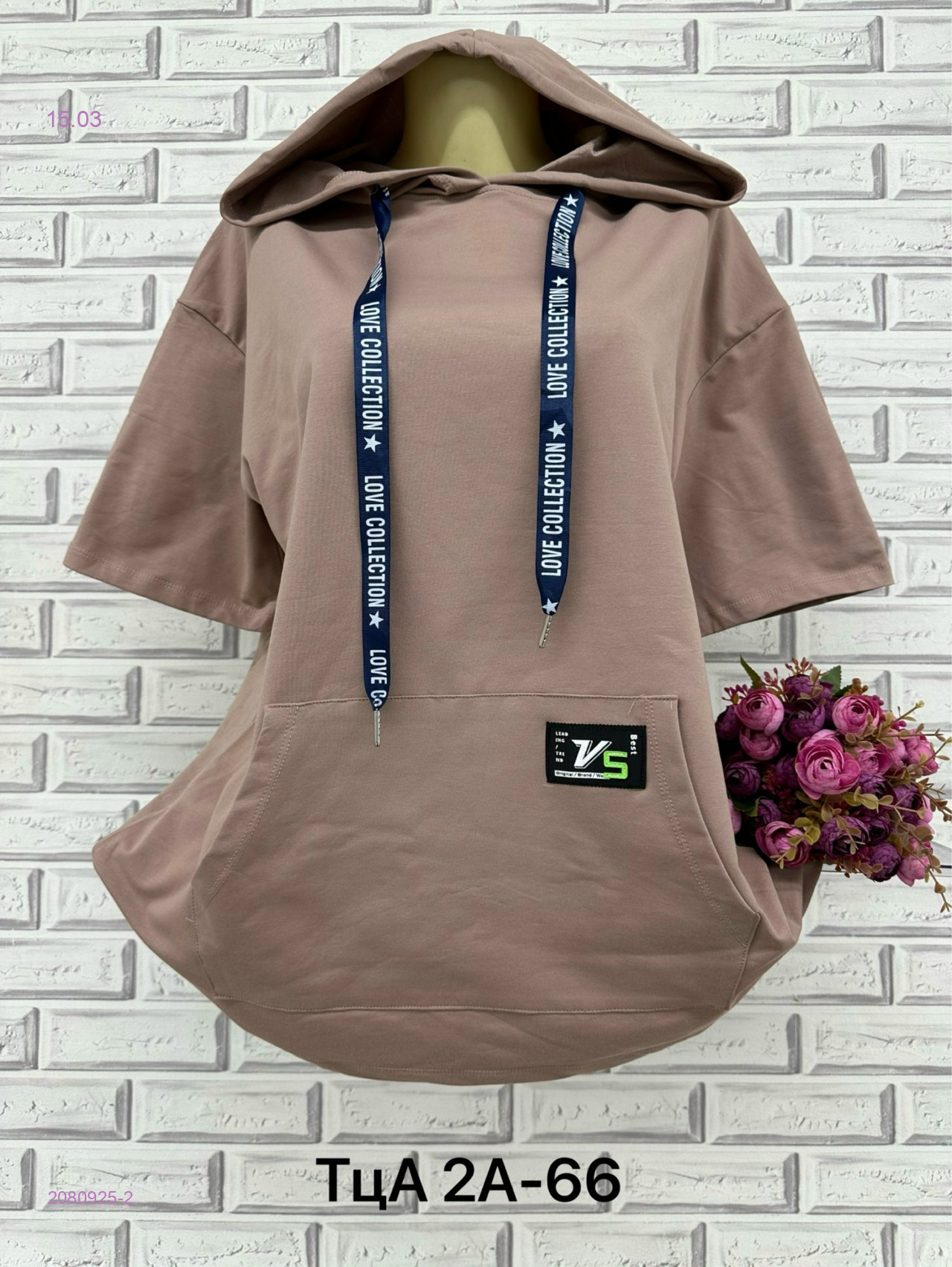 Футболка 2080925-2