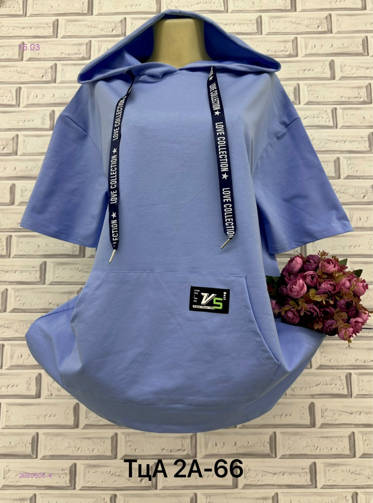 Футболка 2080925-4