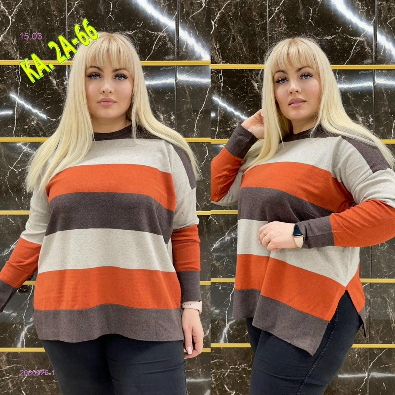 Кофта 2080926-1