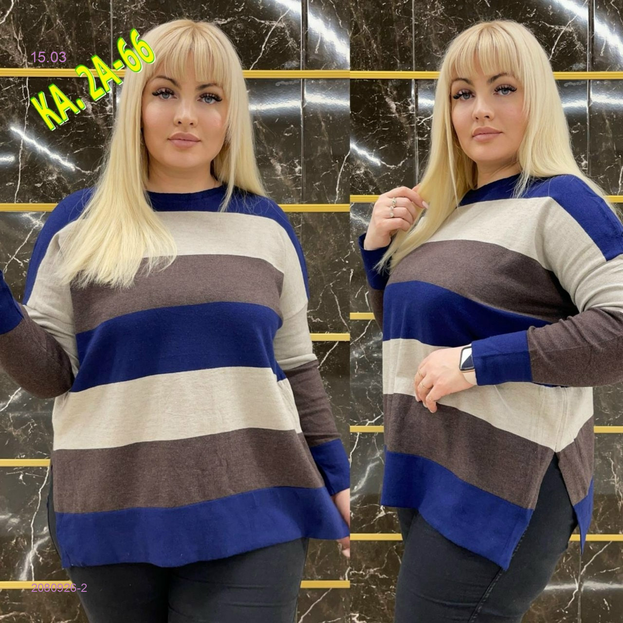 Кофта 2080926-2