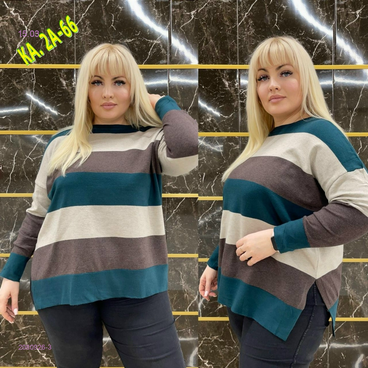 Кофта 2080926-3