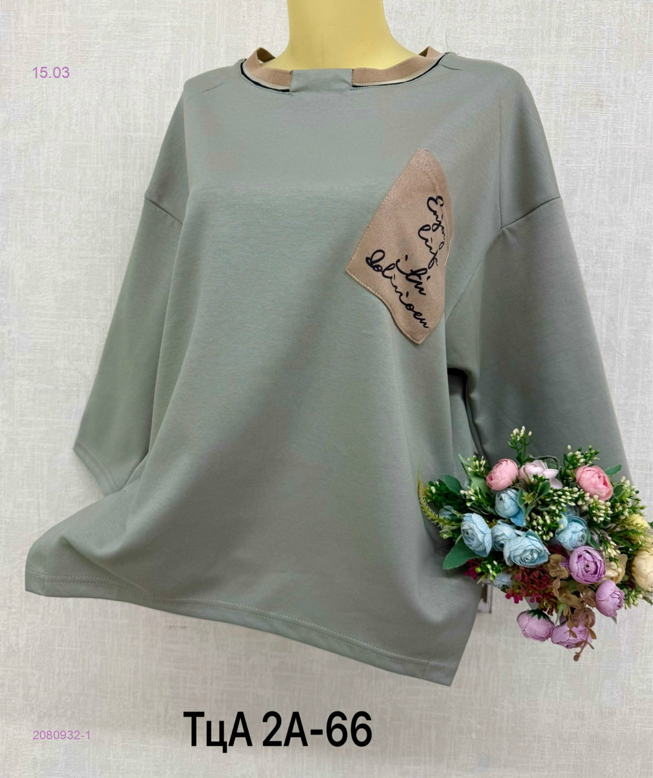 Кофта 2080932-1