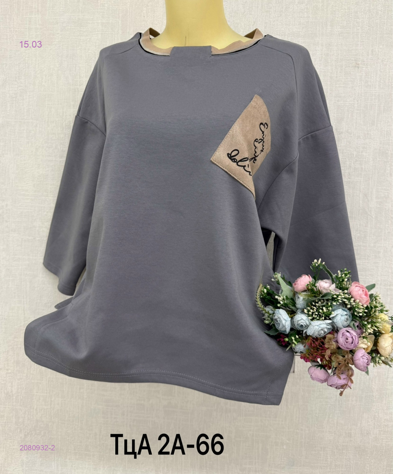 Кофта 2080932-2