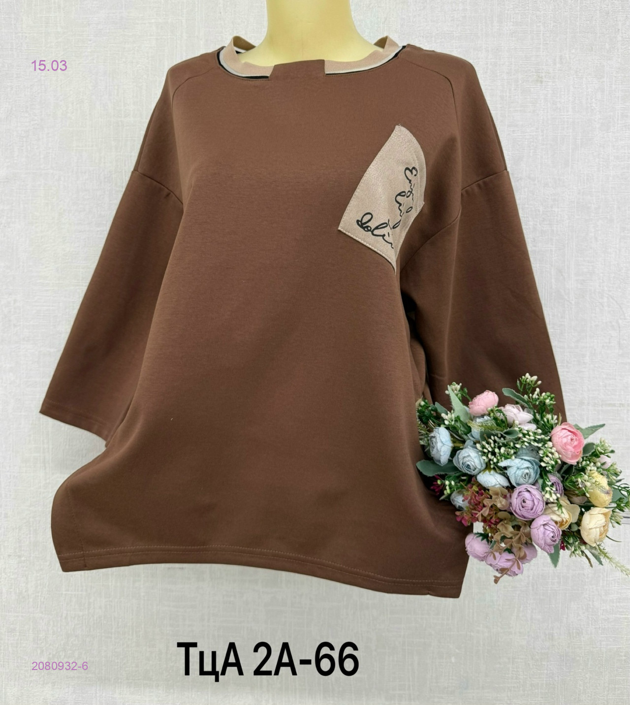 Кофта 2080932-6