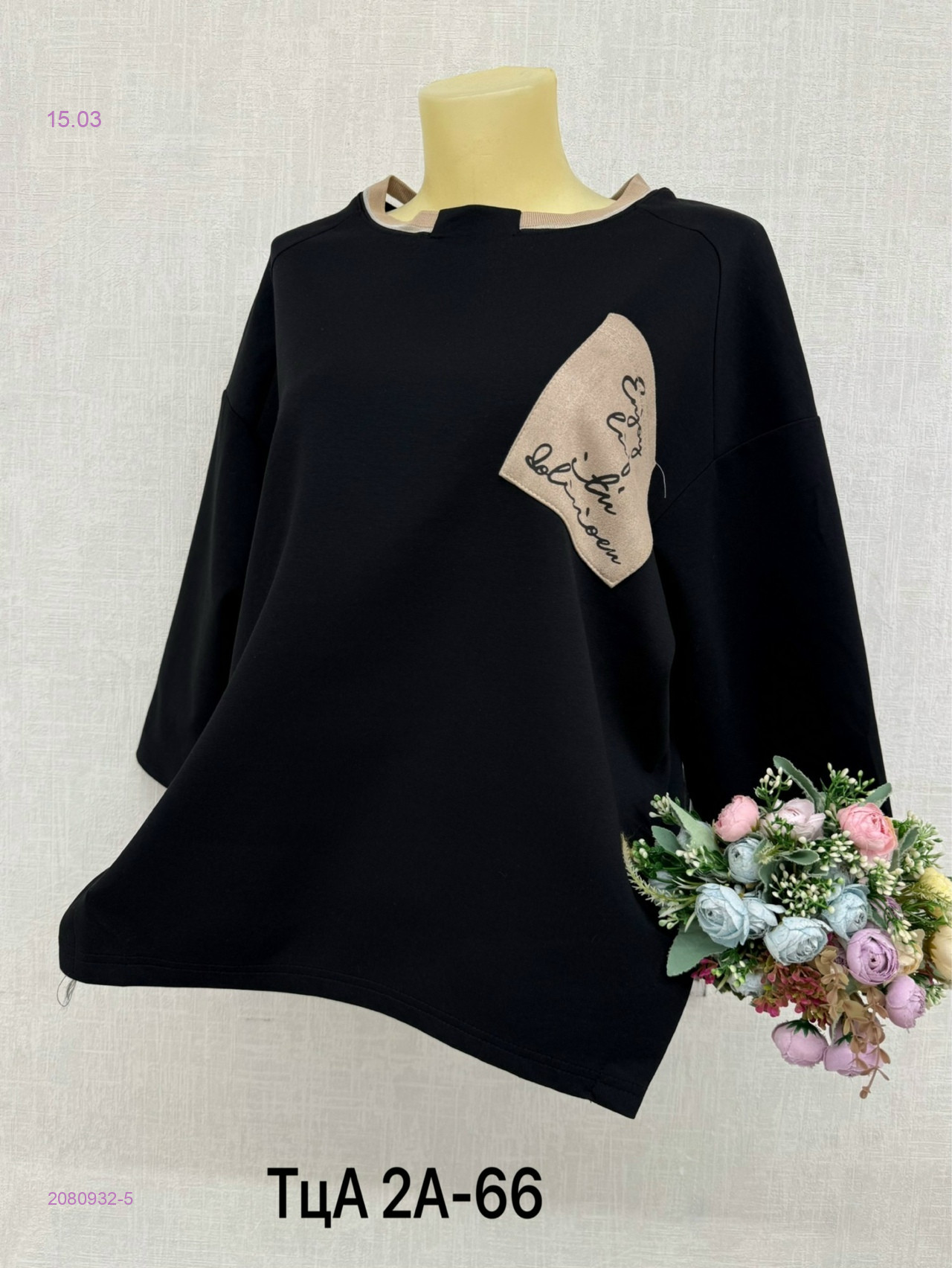 Кофта 2080932-5