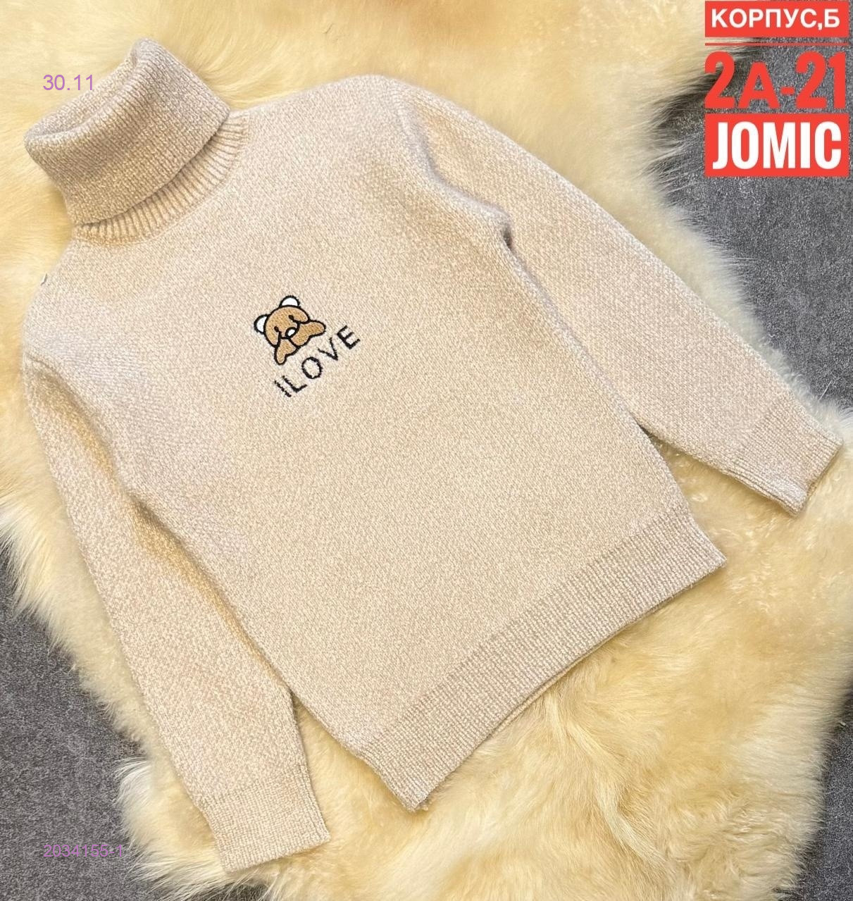 Детский свитер 2034155-1