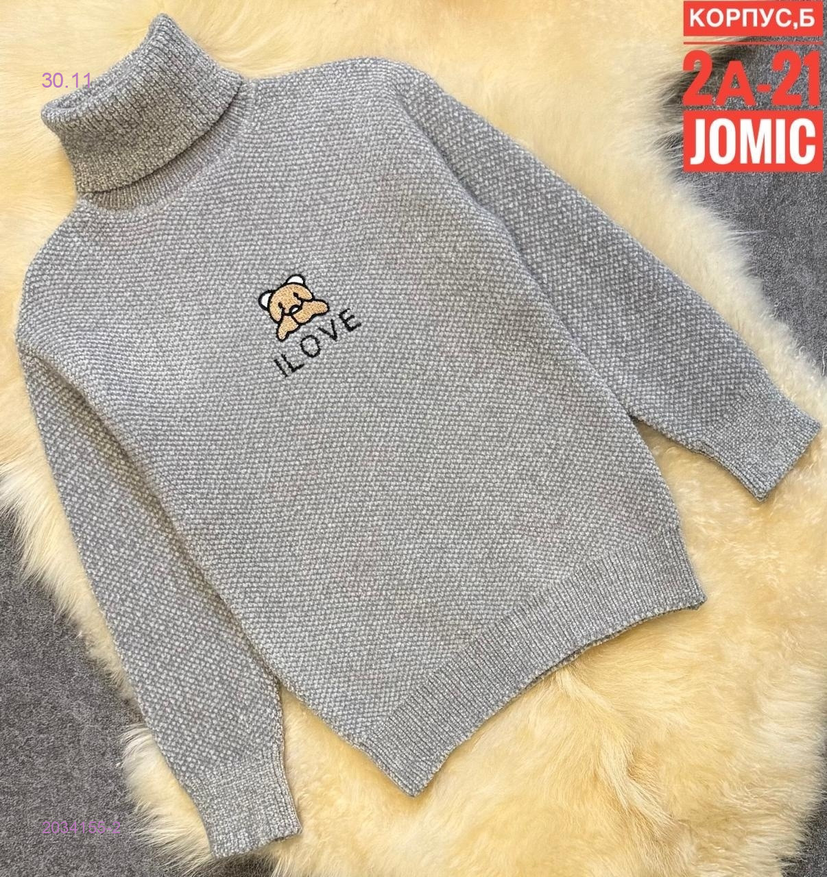 Детский свитер 2034155-2