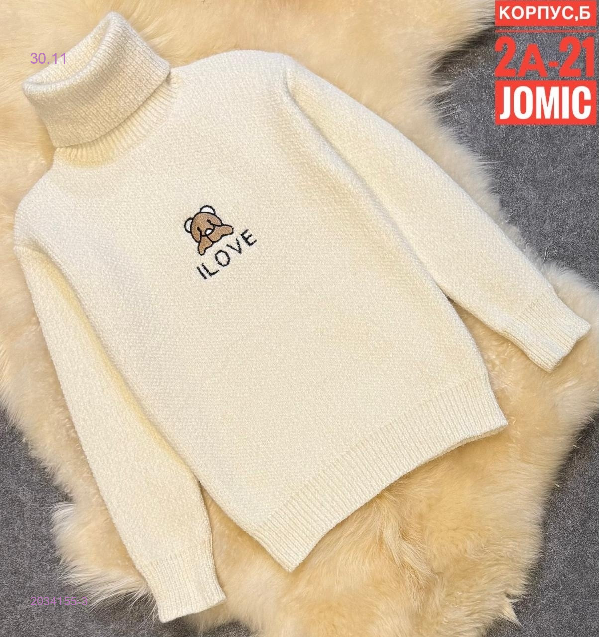Детский свитер 2034155-3