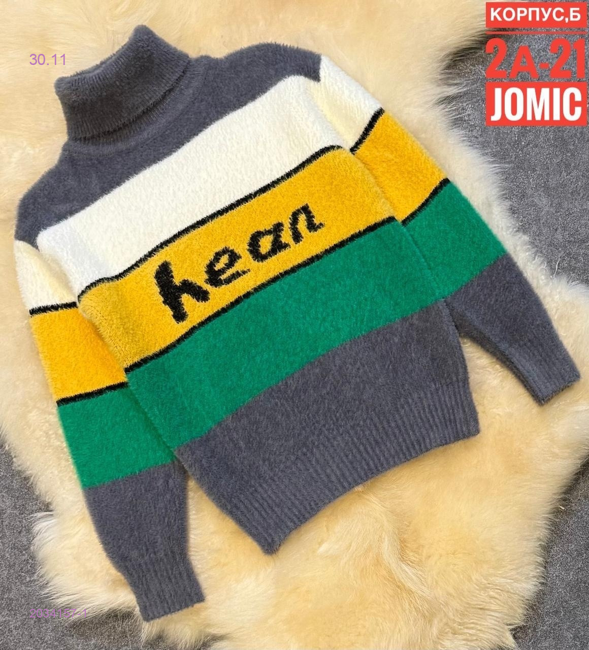 Детский свитер 2034157-1