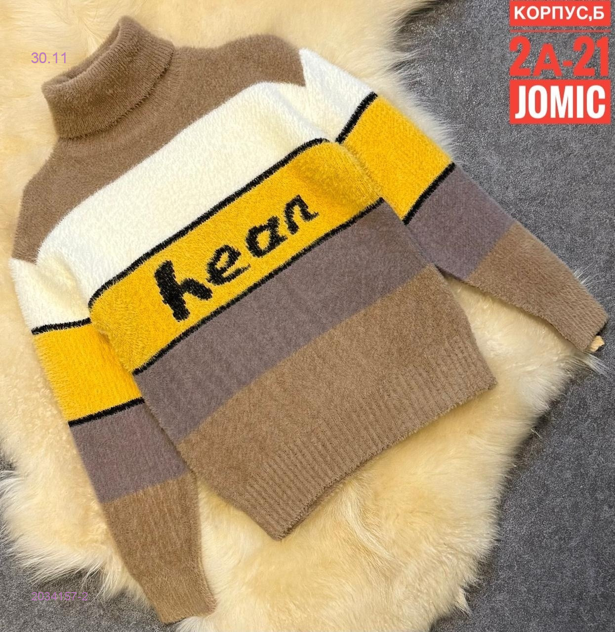 Детский свитер 2034157-2