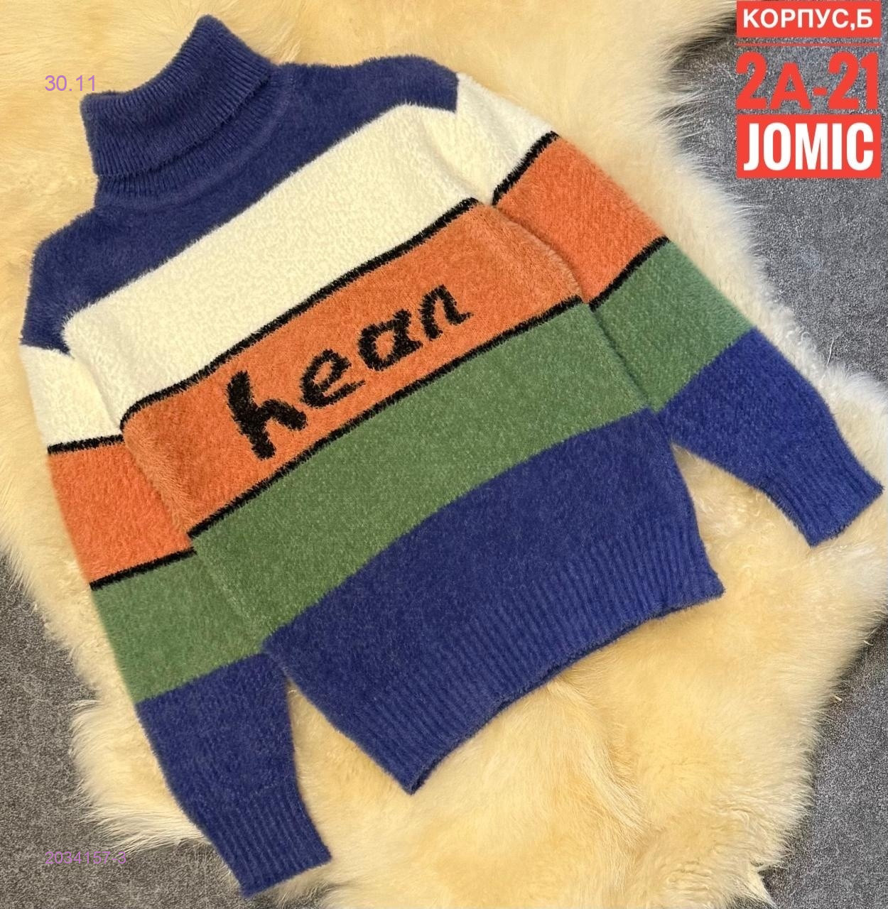 Детский свитер 2034157-3