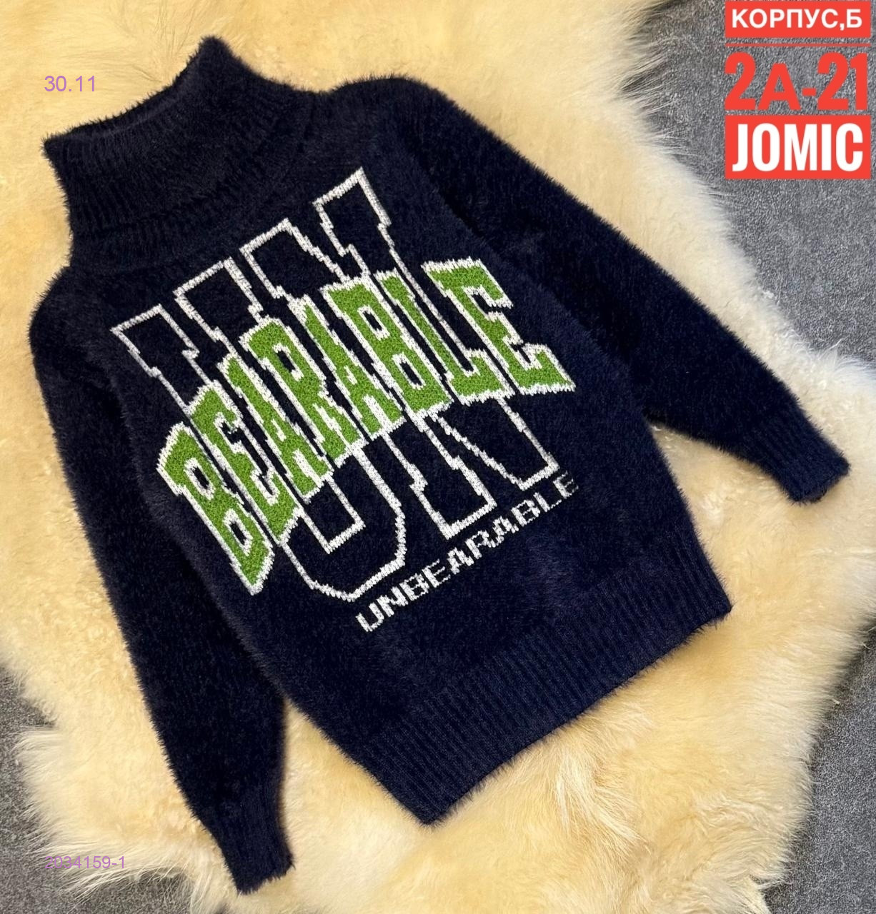 Детский свитер 2034159-1