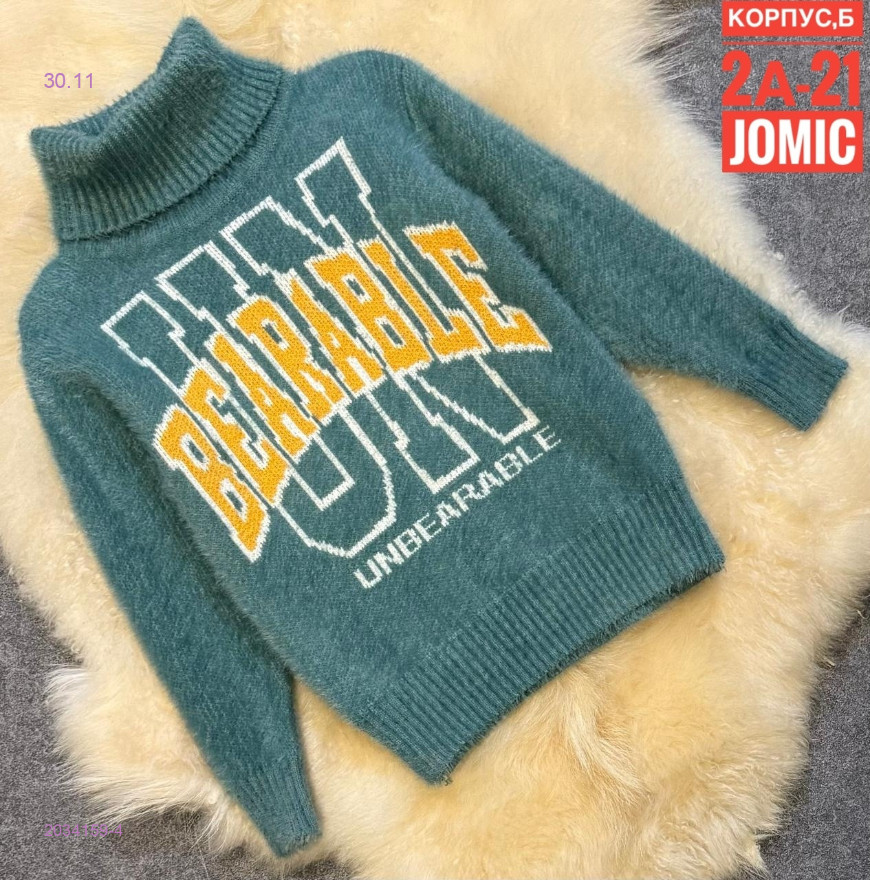 Детский свитер 2034159-4