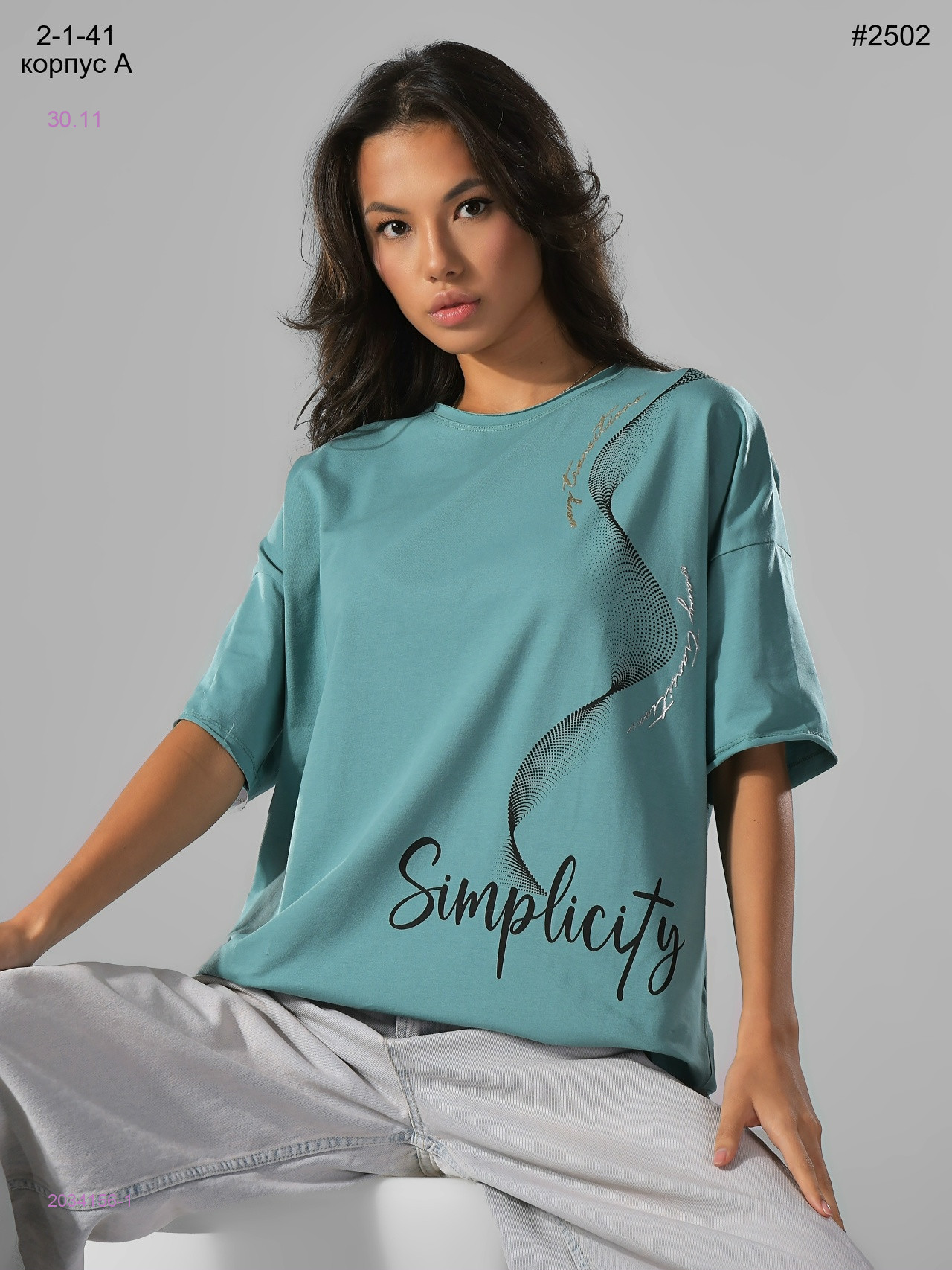 Футболка 2034156-1