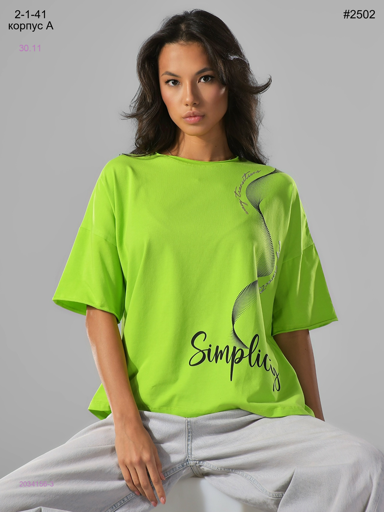 Футболка 2034156-3