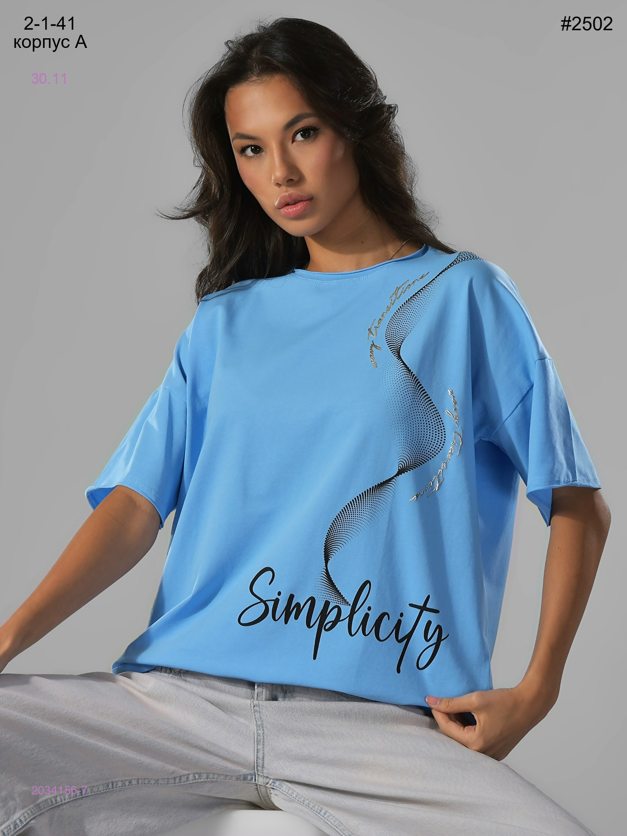 Футболка 2034156-7